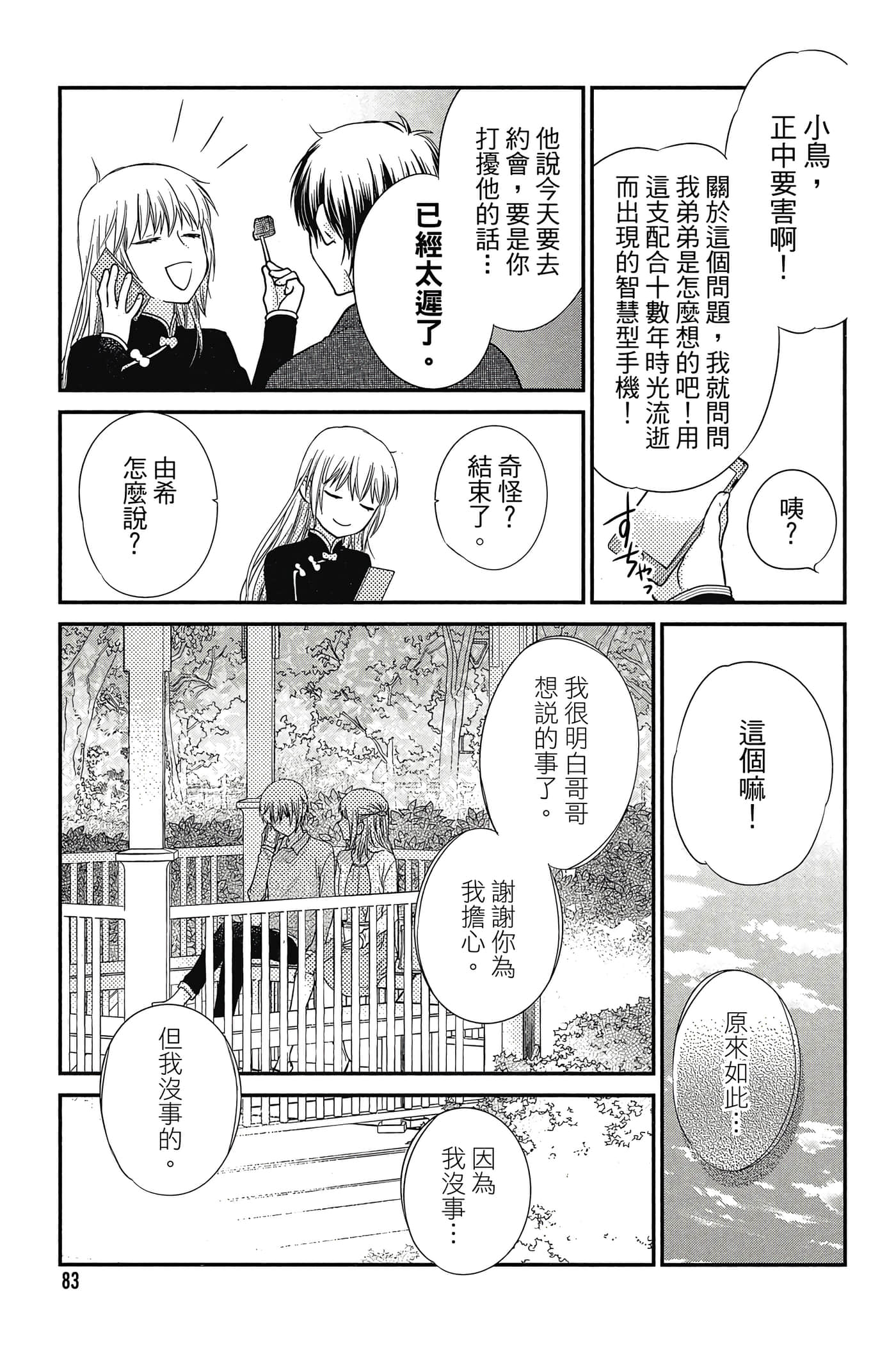 第 84 页