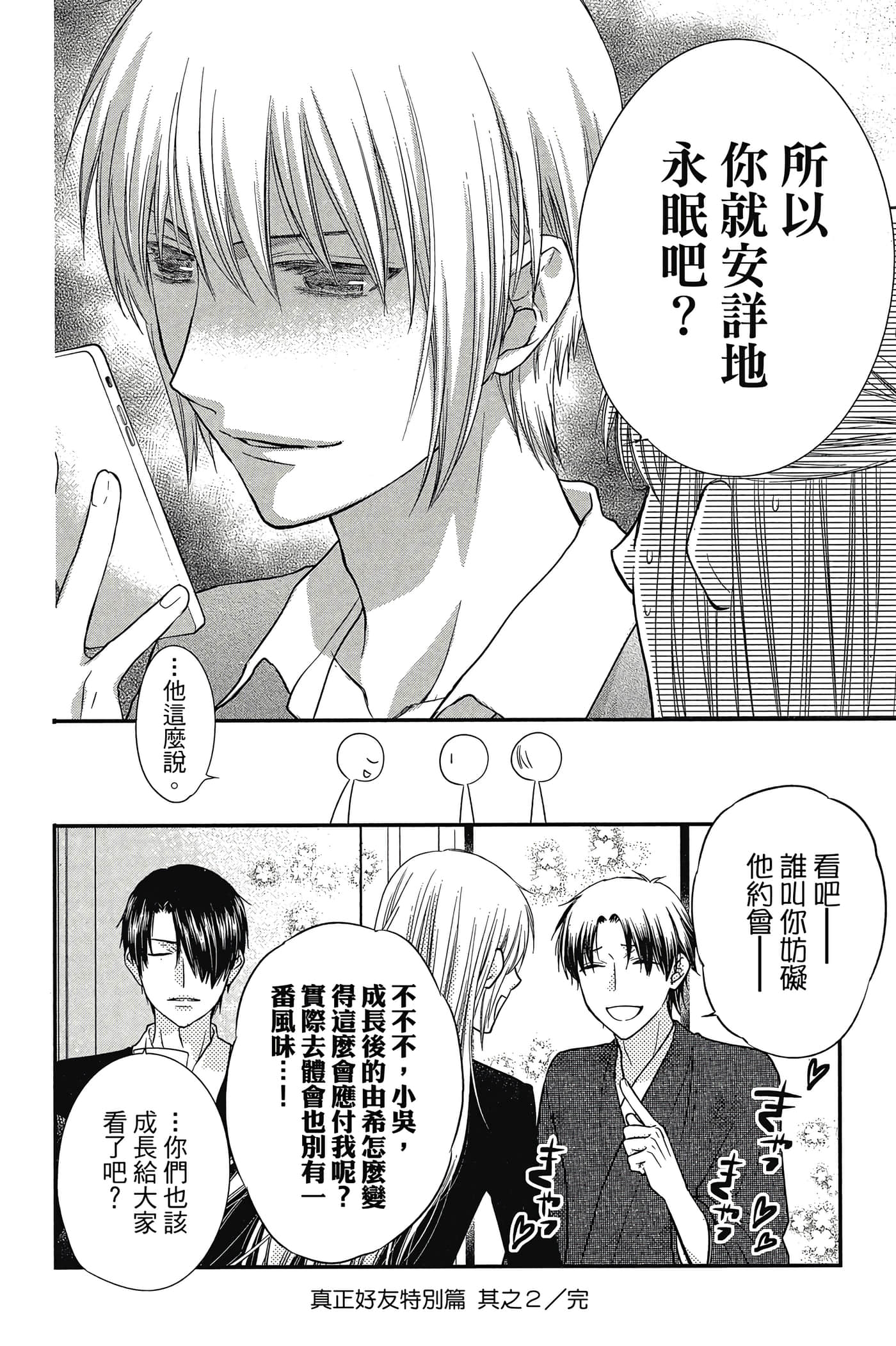 第 85 页