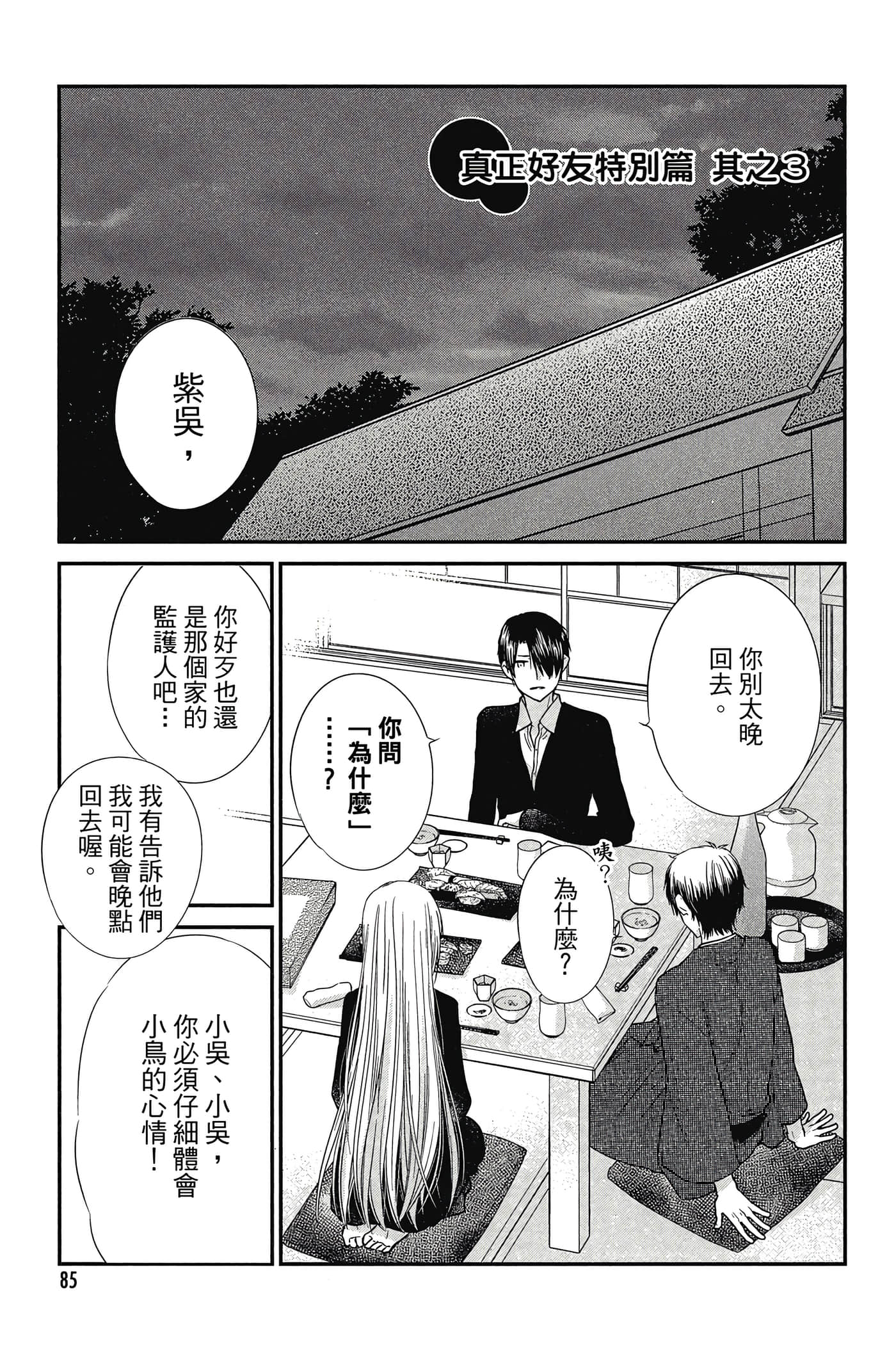 第 86 页