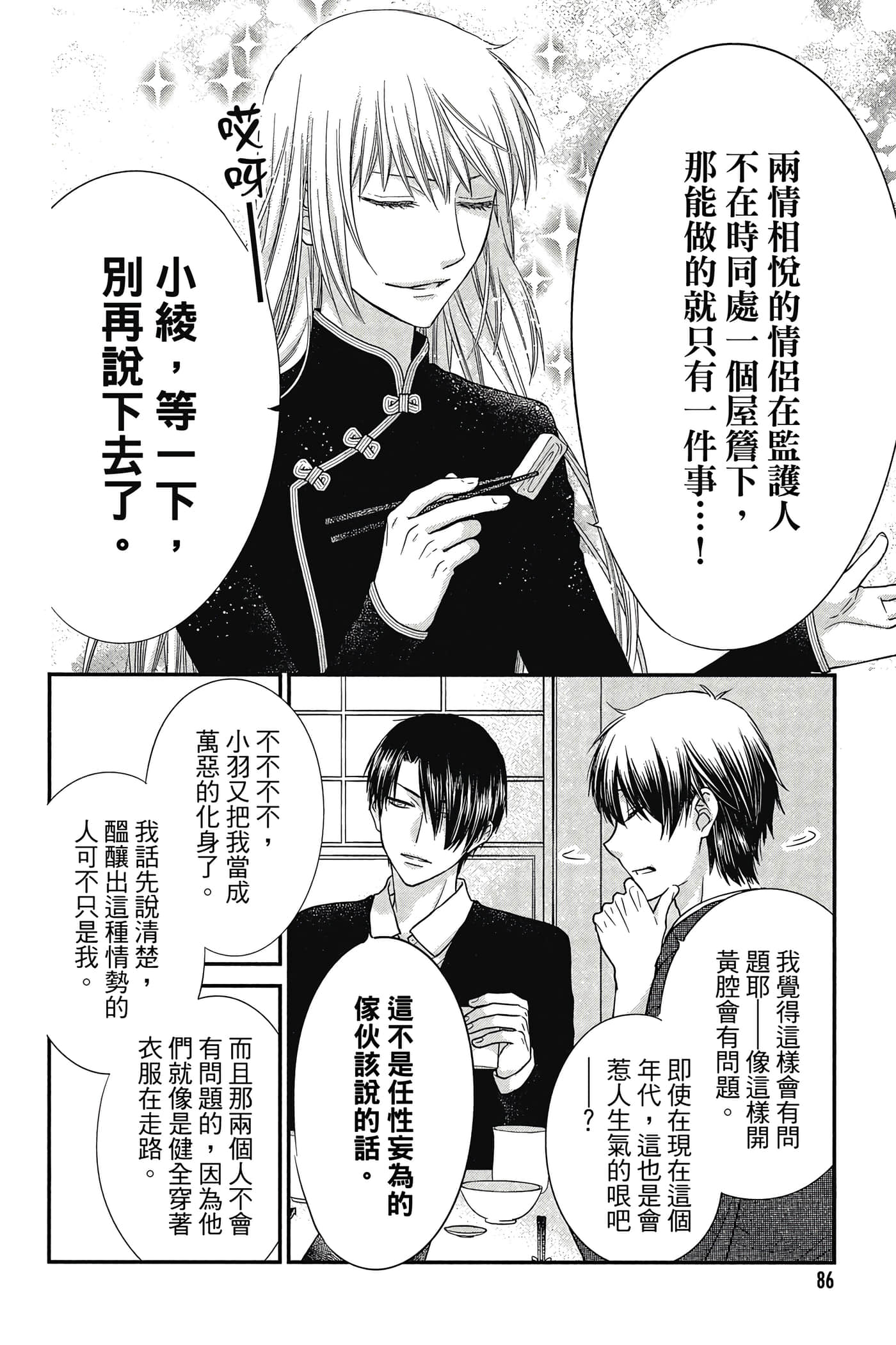 第 87 页