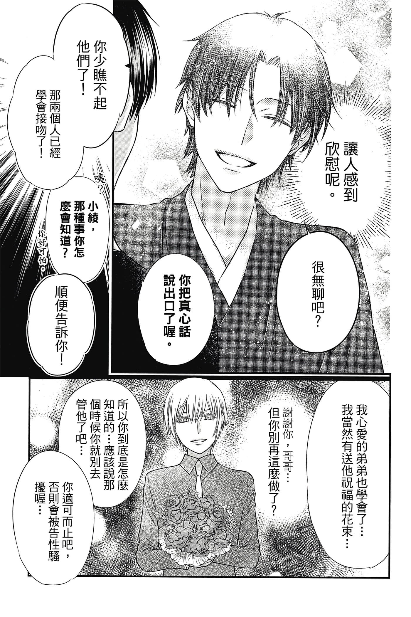 第 88 页