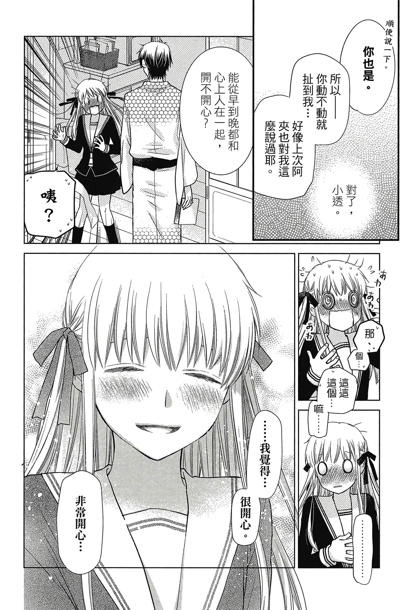 第 89 页