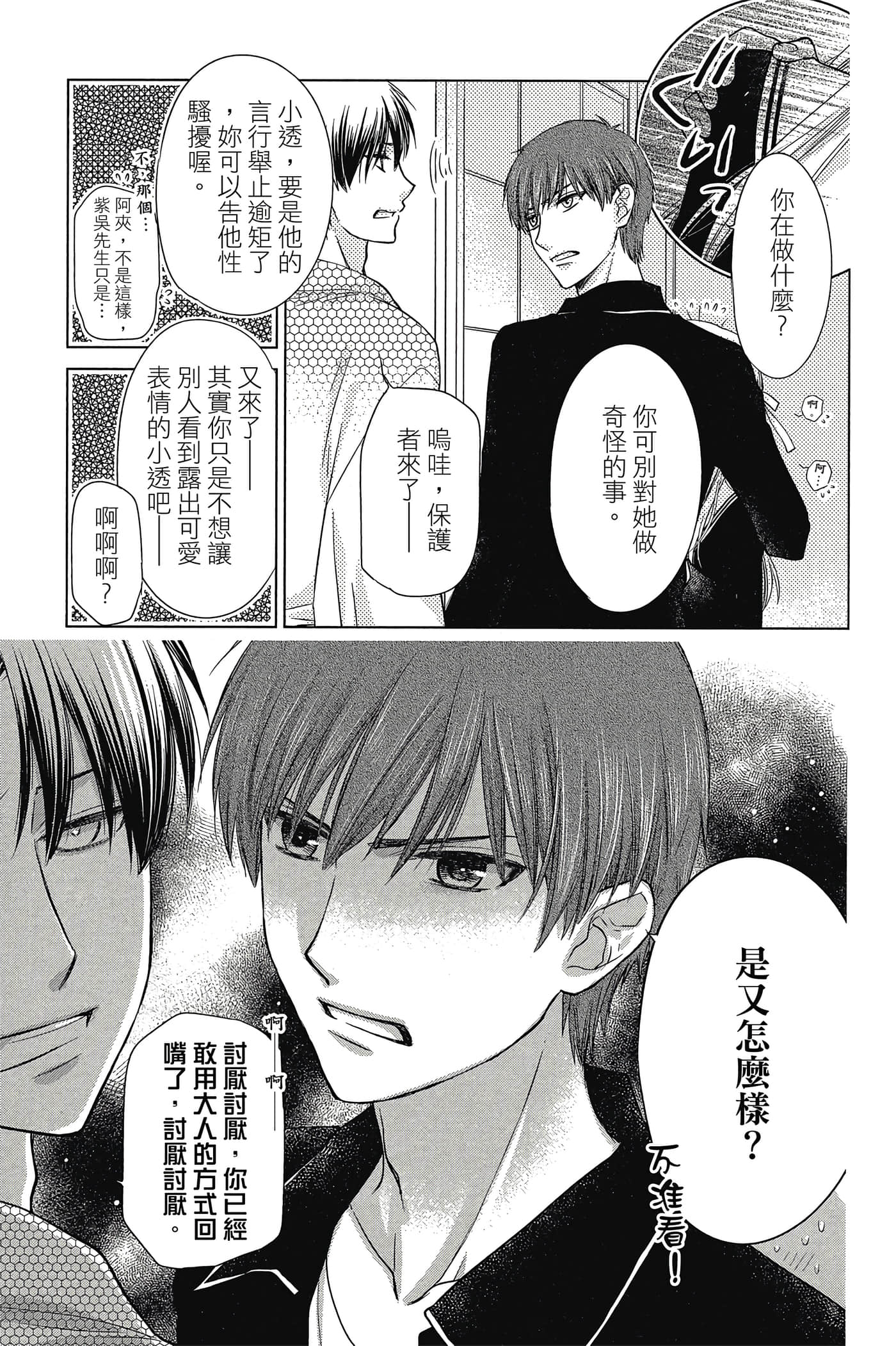 第 90 页