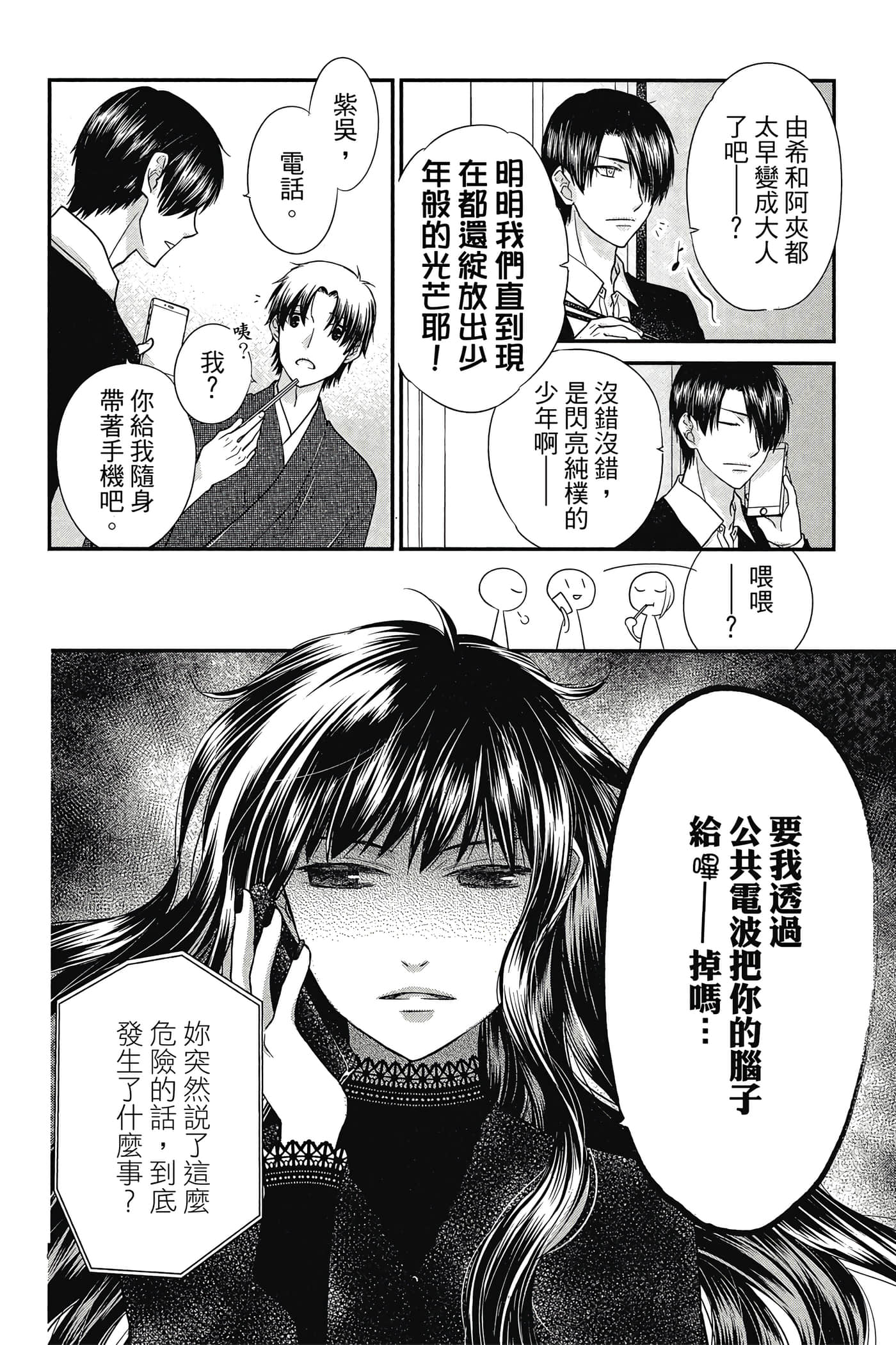 第 91 页