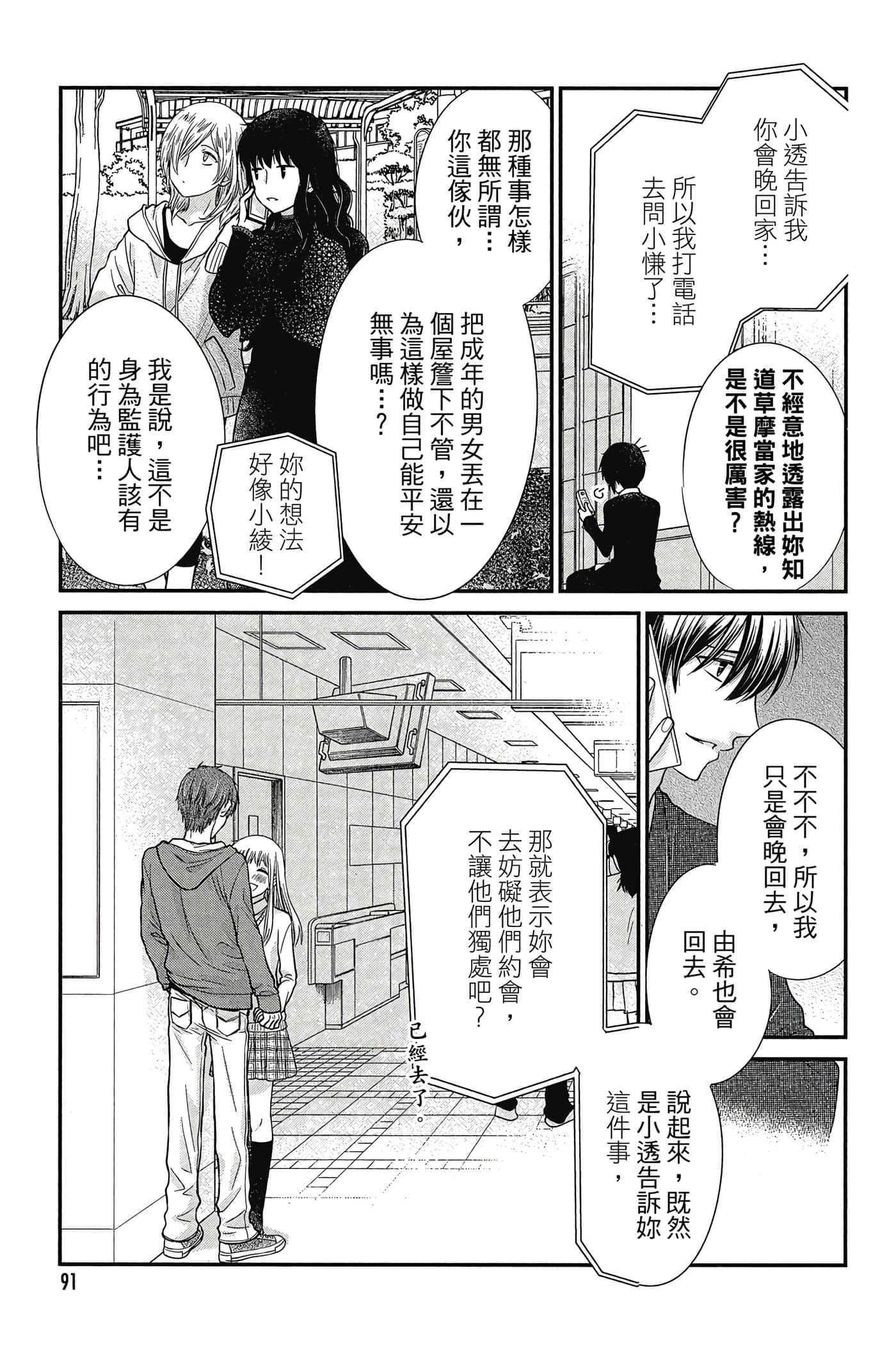 第 92 页