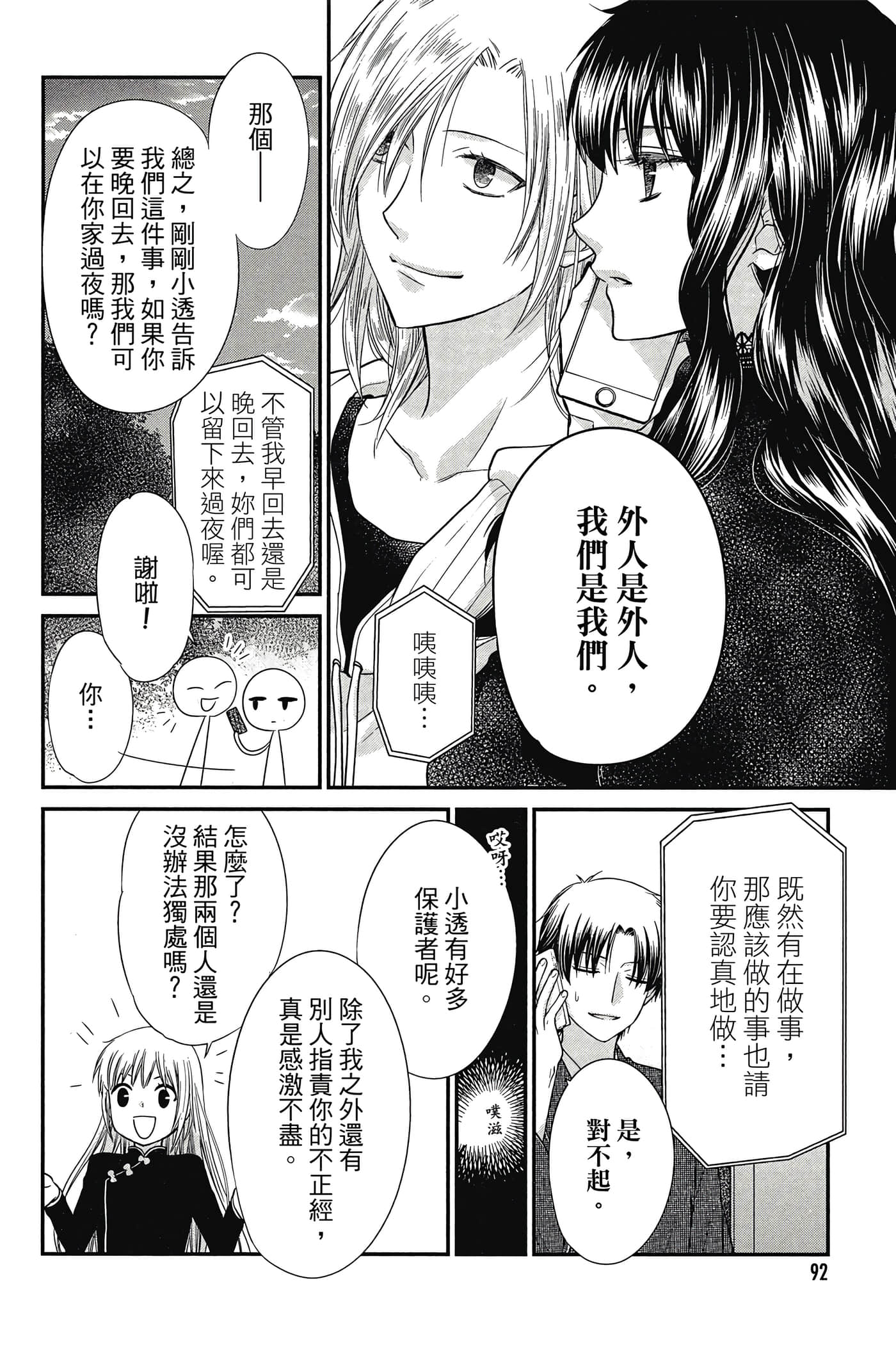 第 93 页