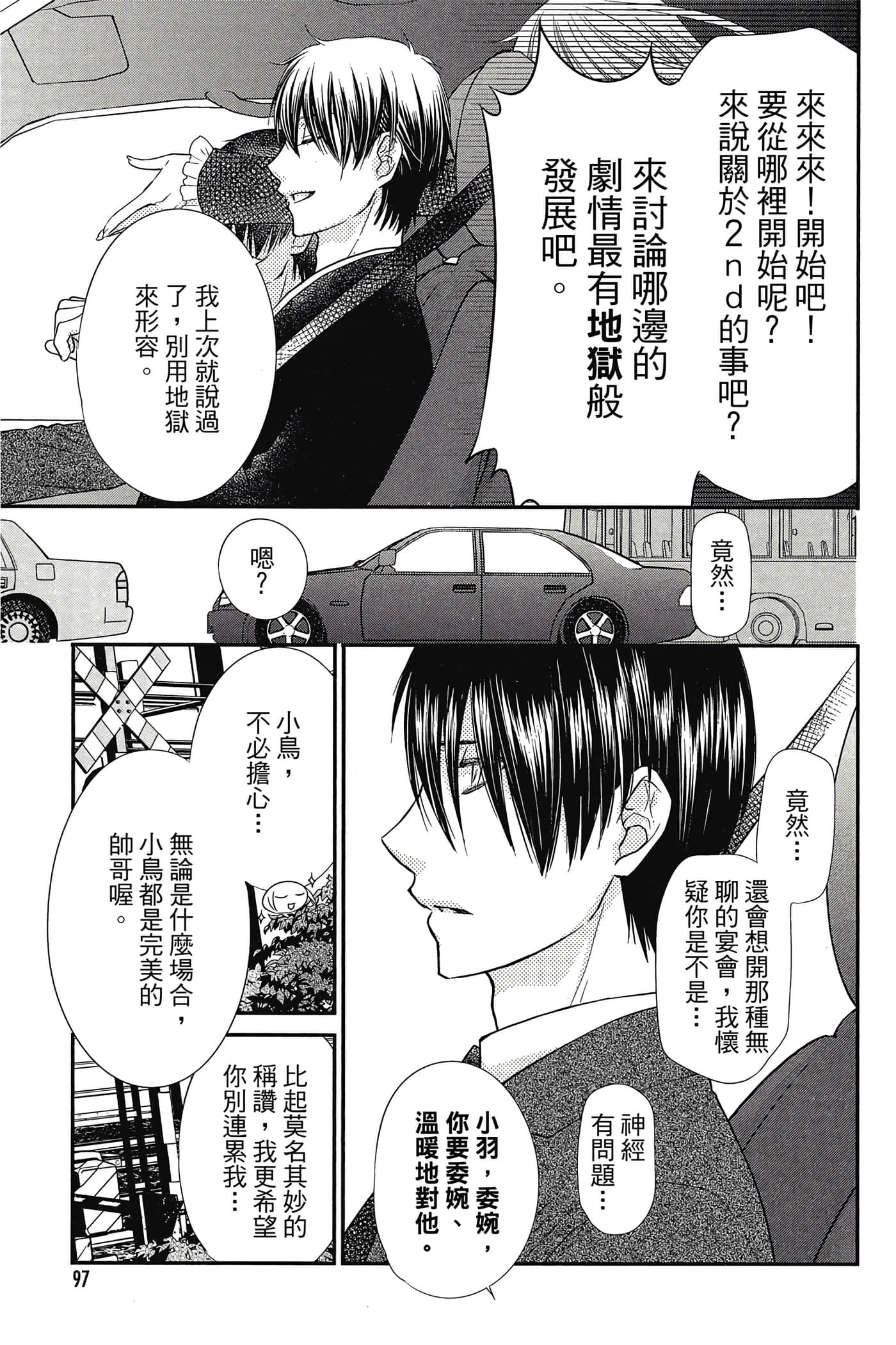 第 98 页