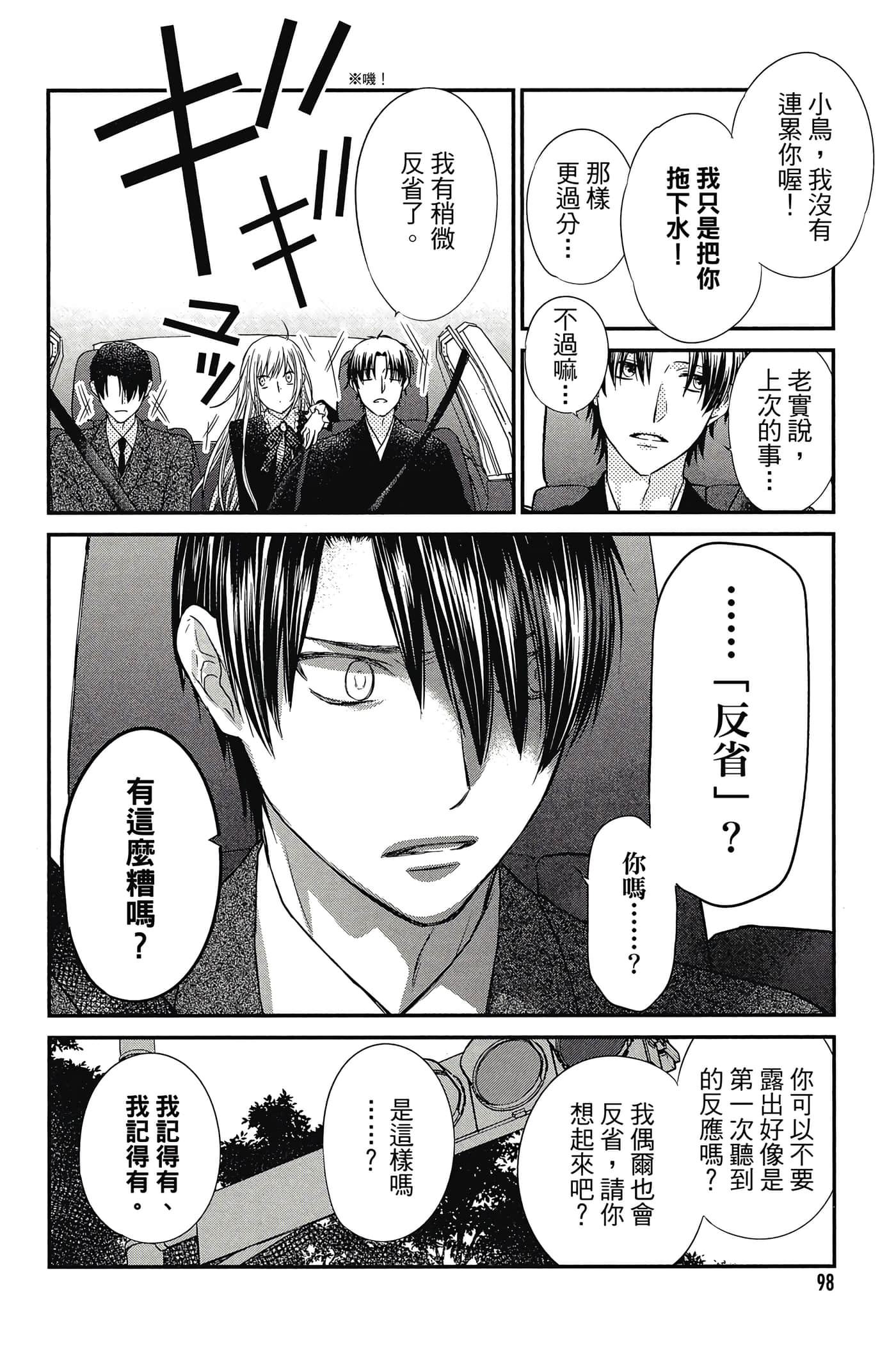 第 99 页