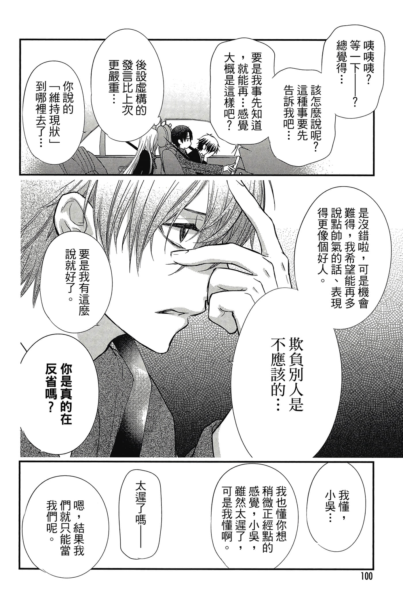 第 101 页