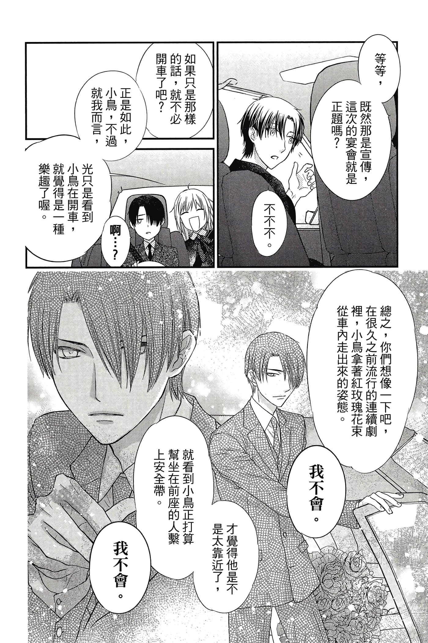 第 103 页