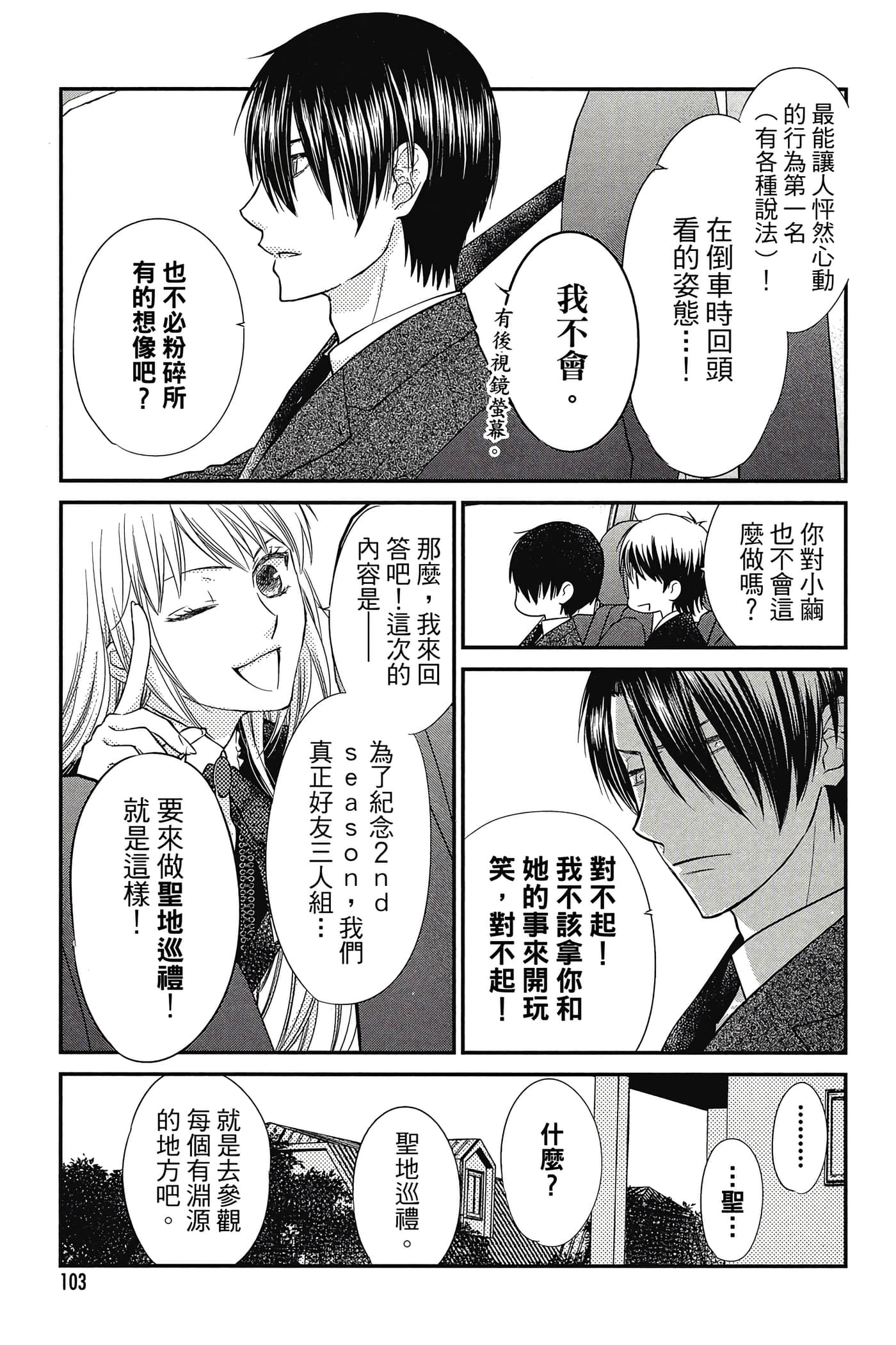第 104 页
