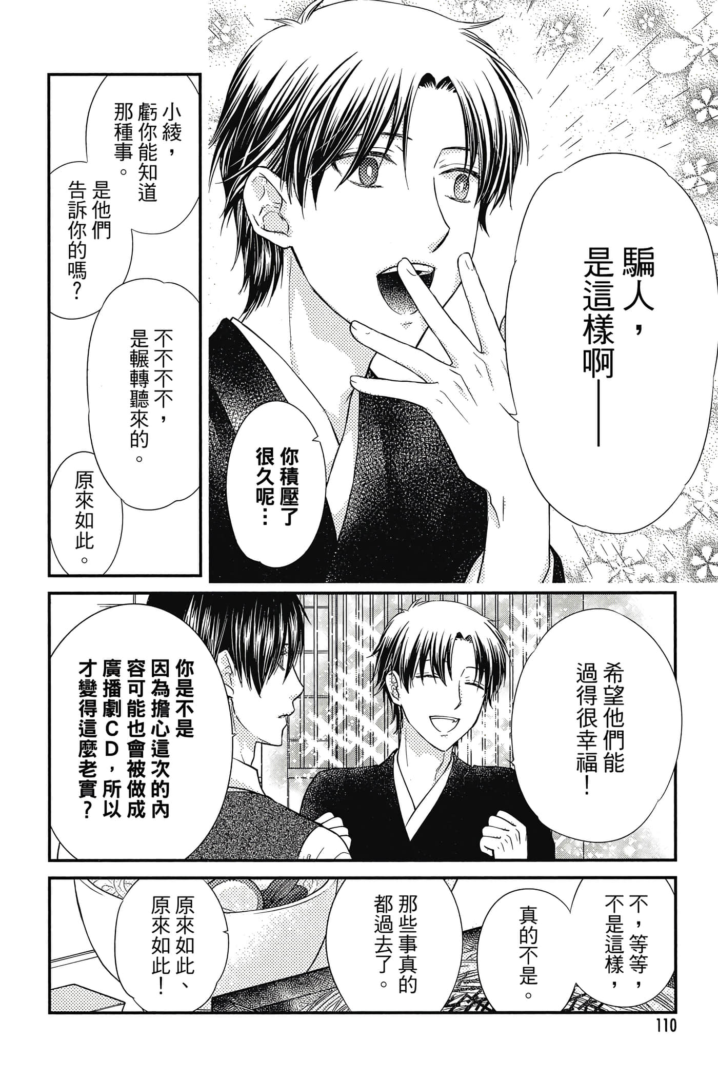 第 111 页