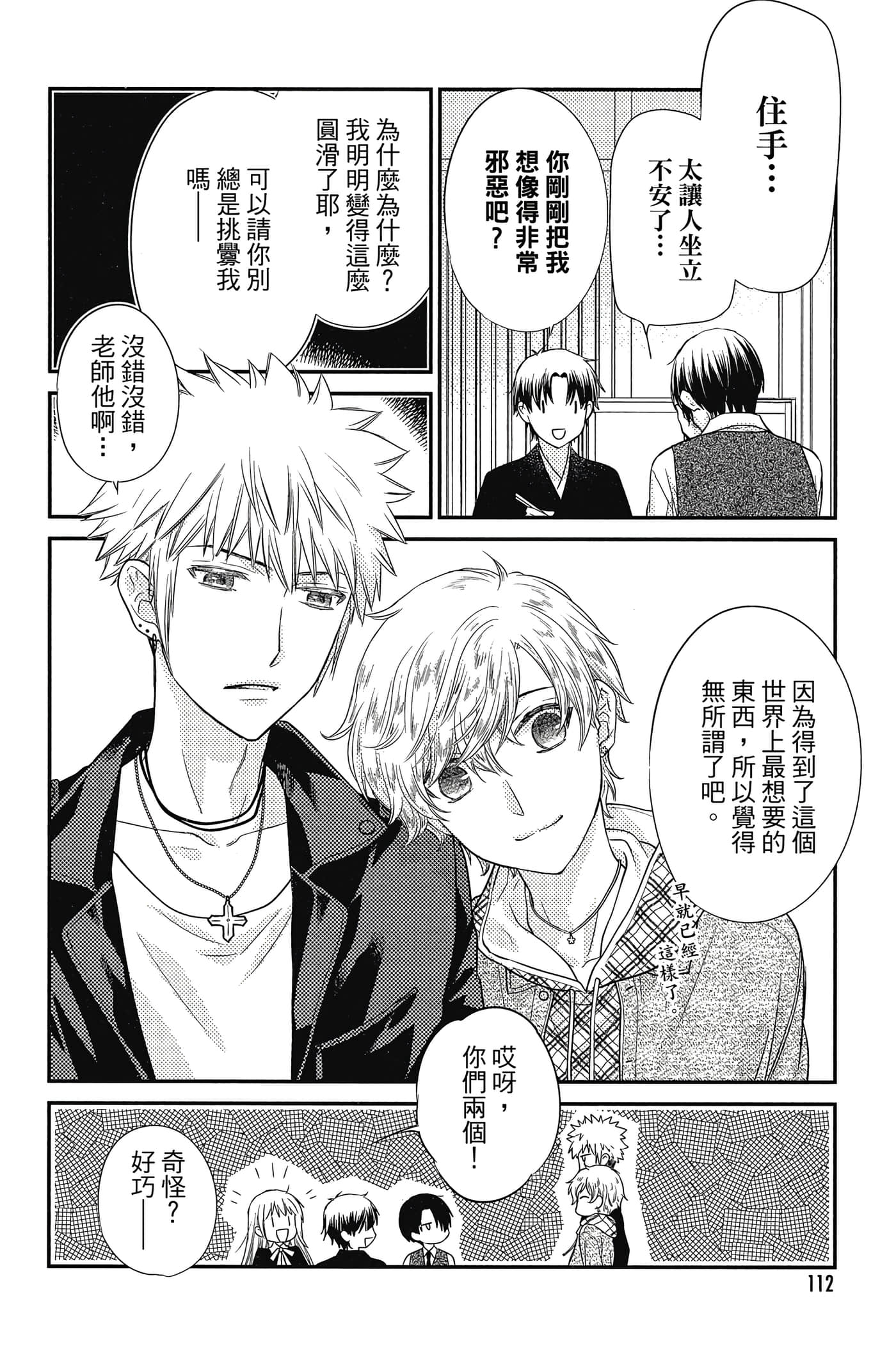 第 113 页