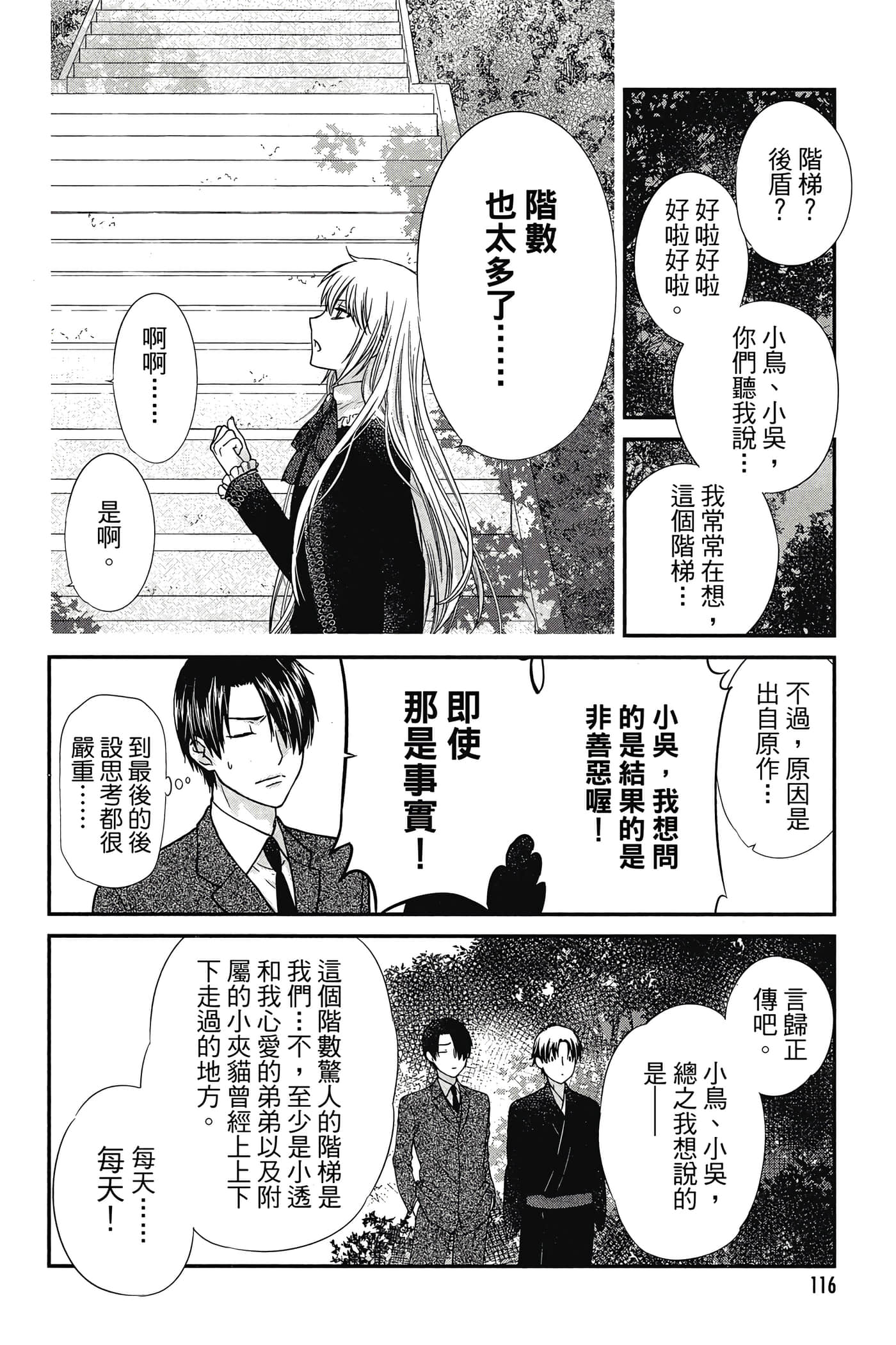第 117 页