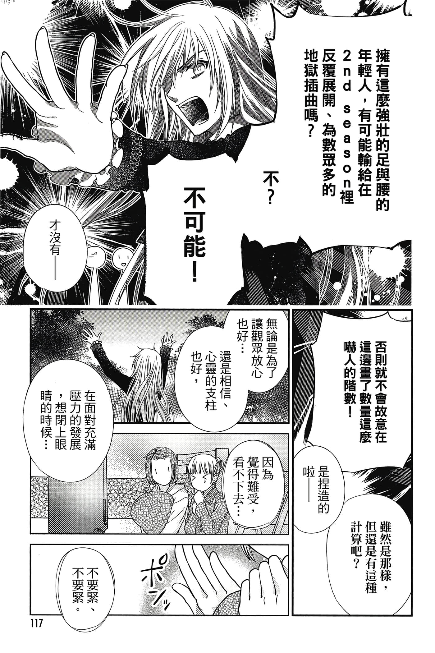 第 118 页