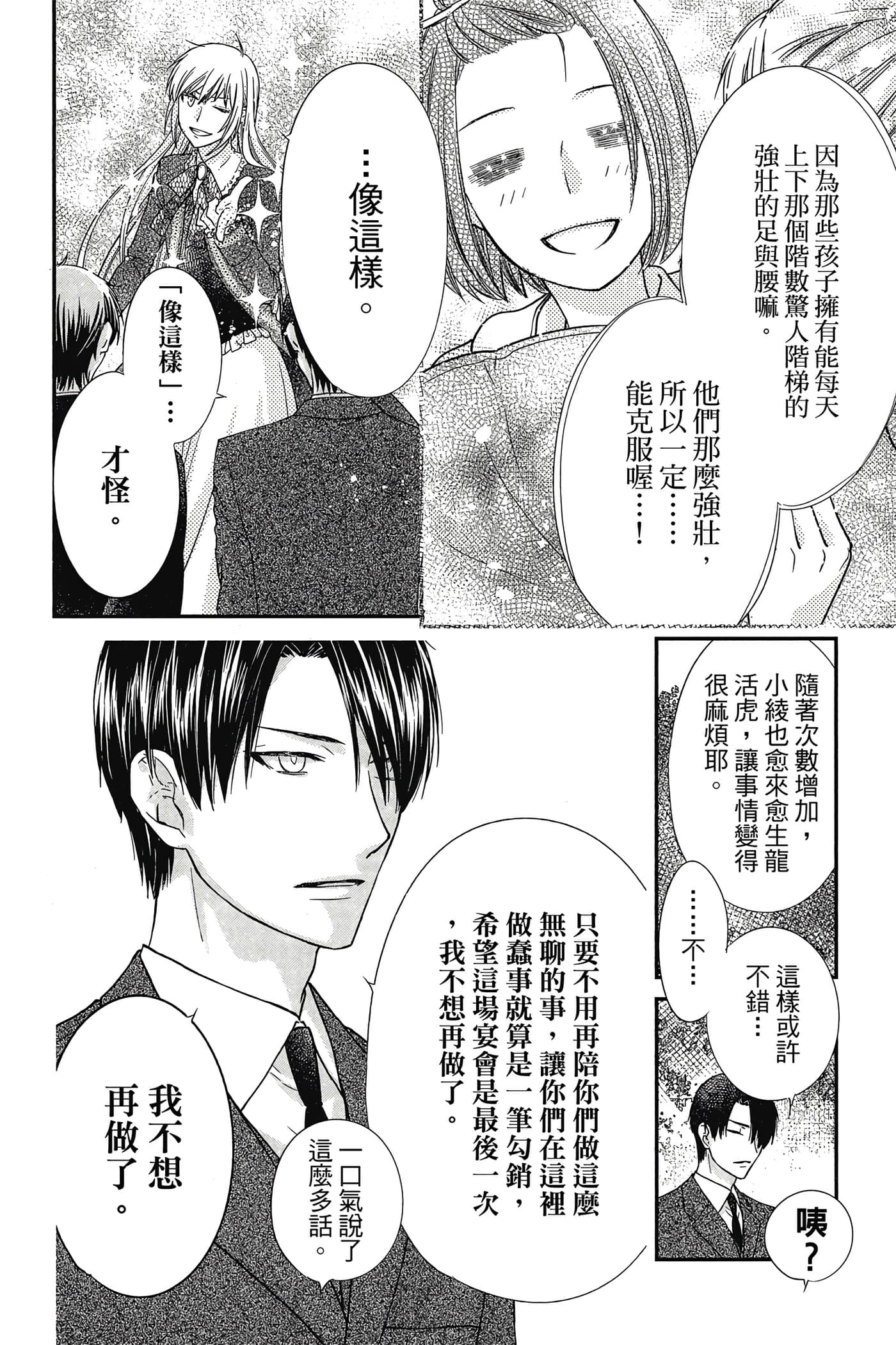 第 119 页