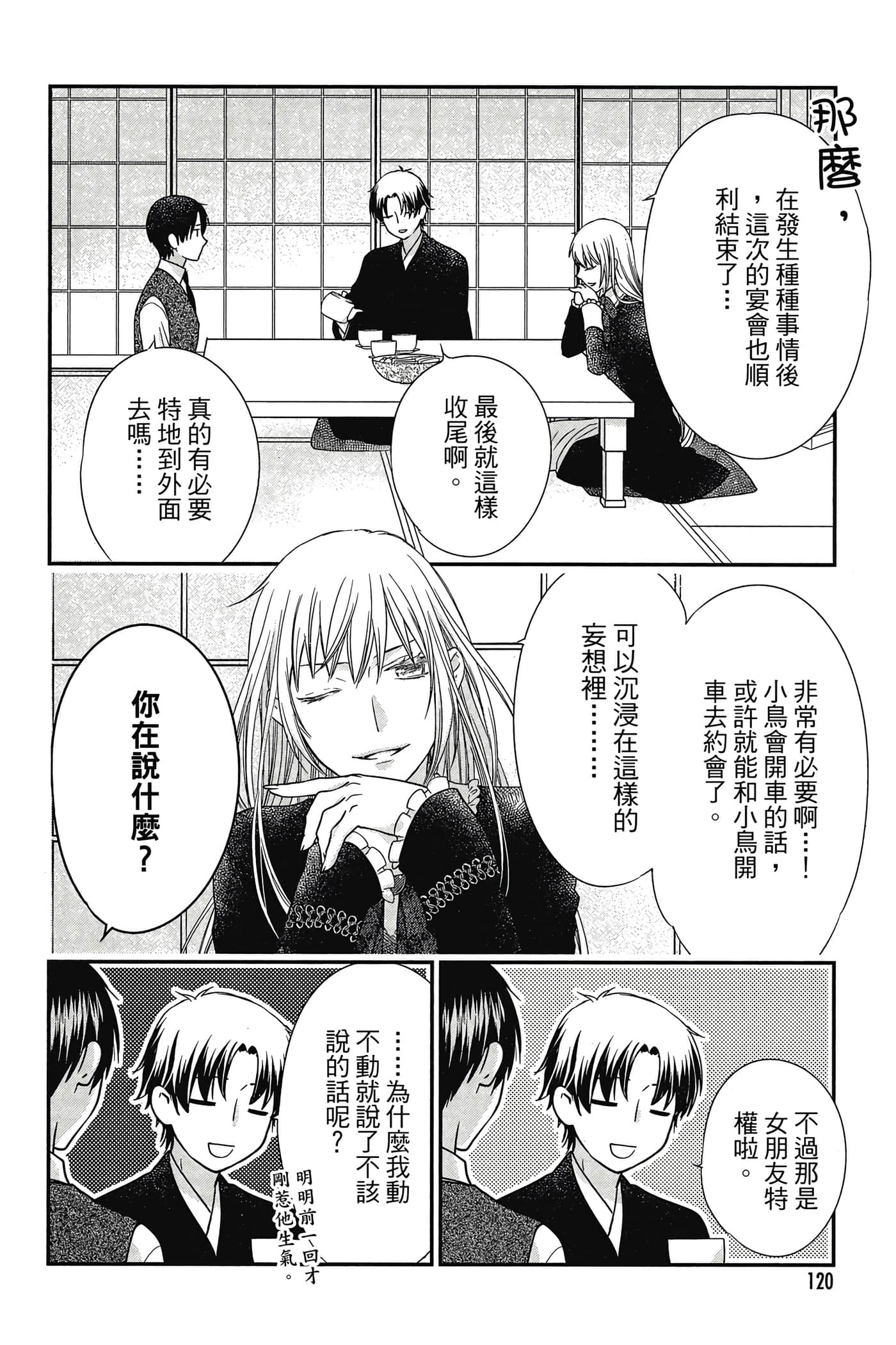 第 121 页