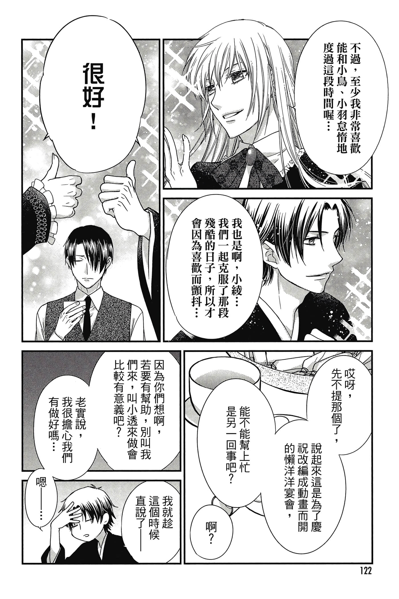 第 123 页