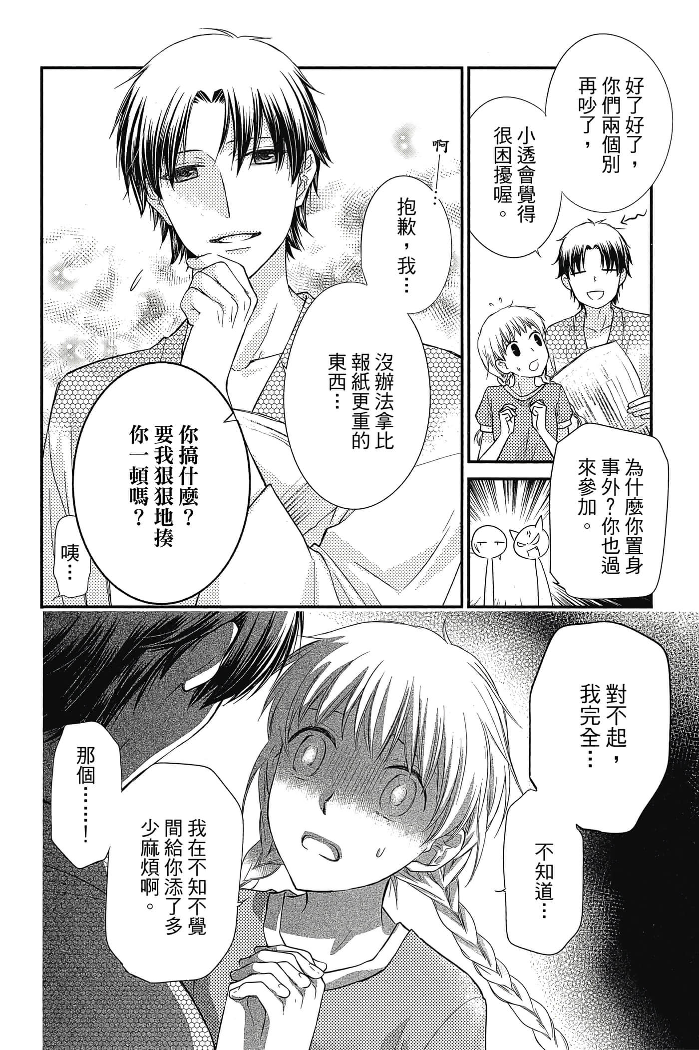 第 127 页