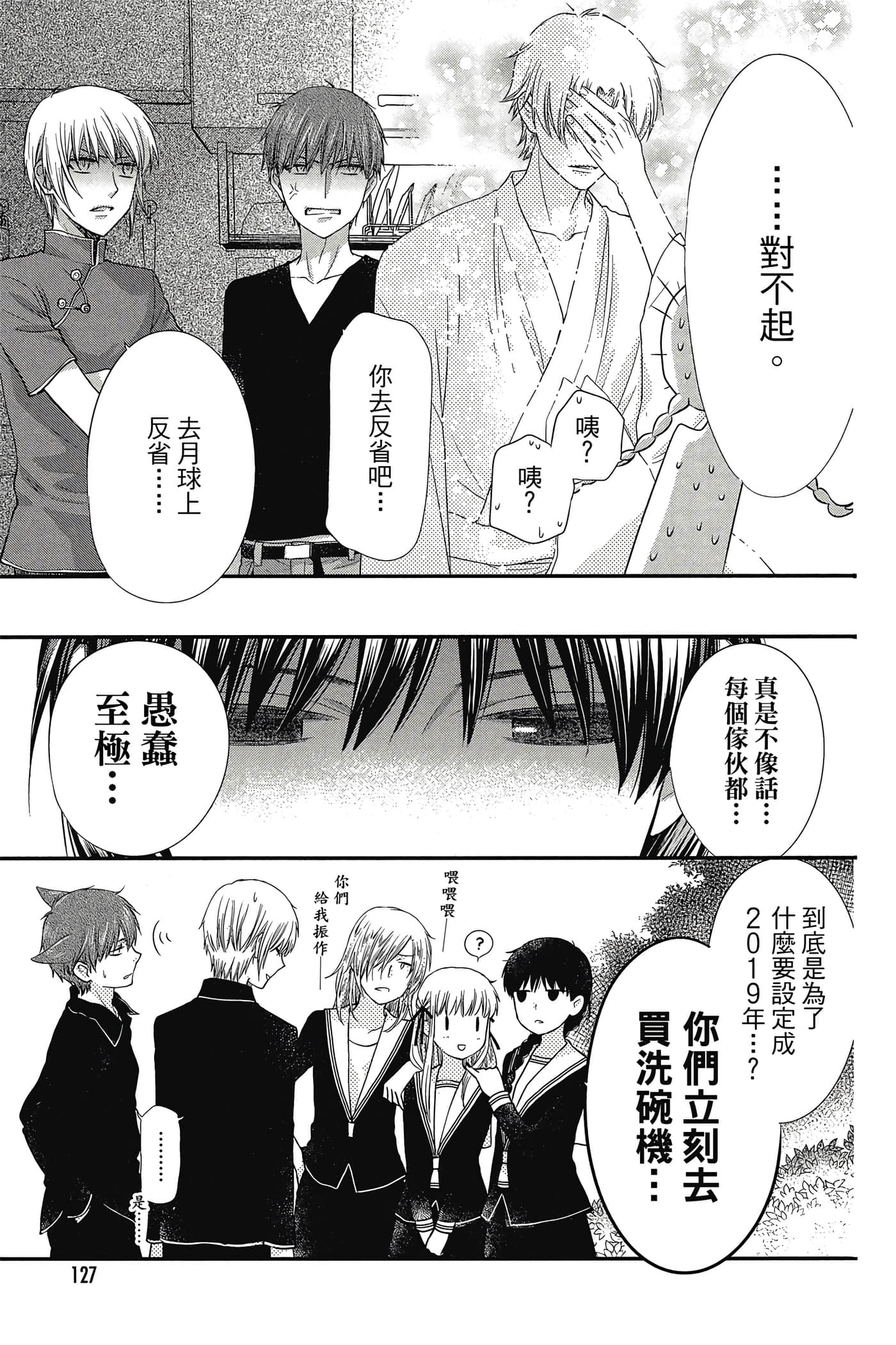 第 128 页