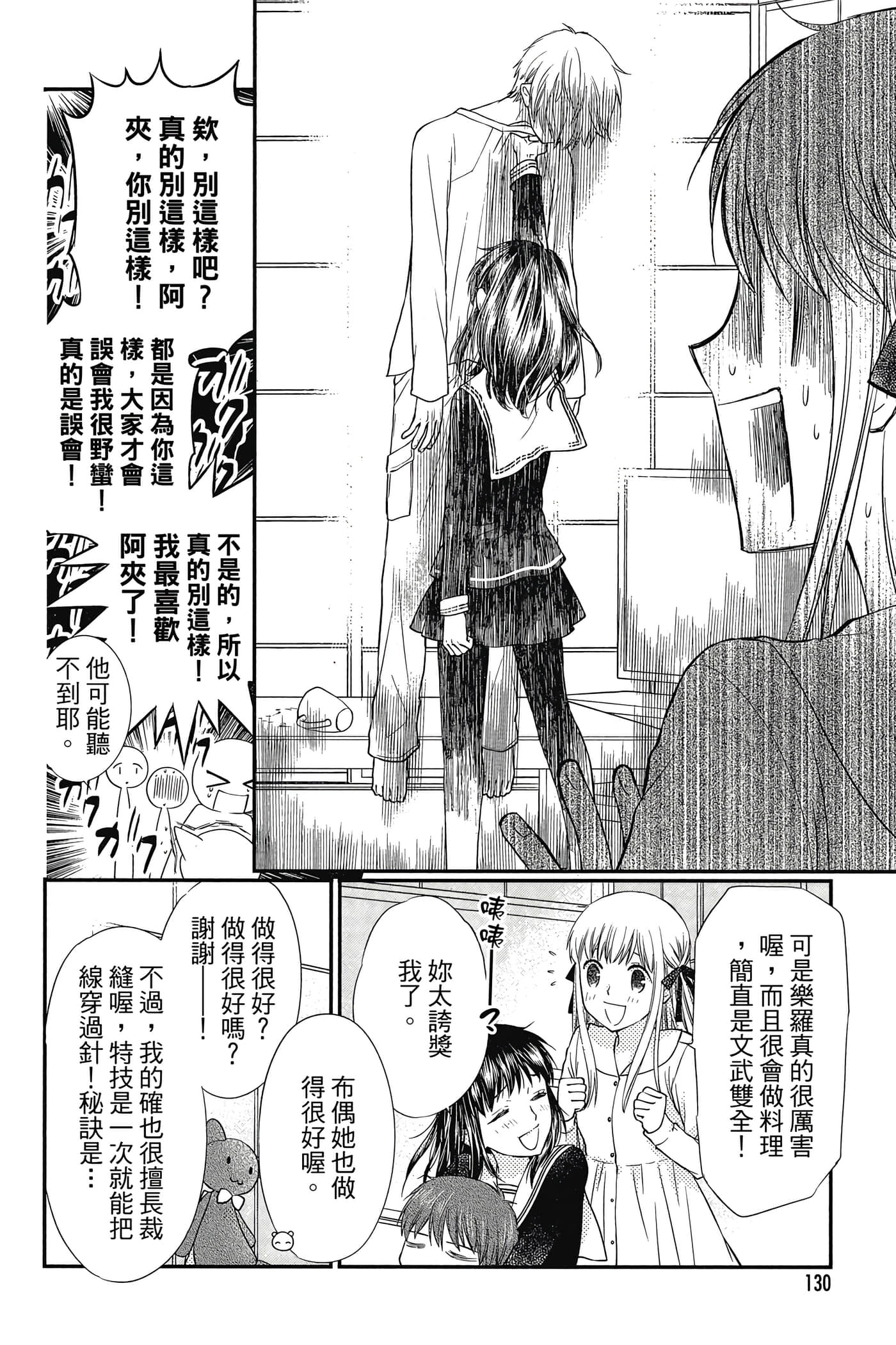 第 131 页