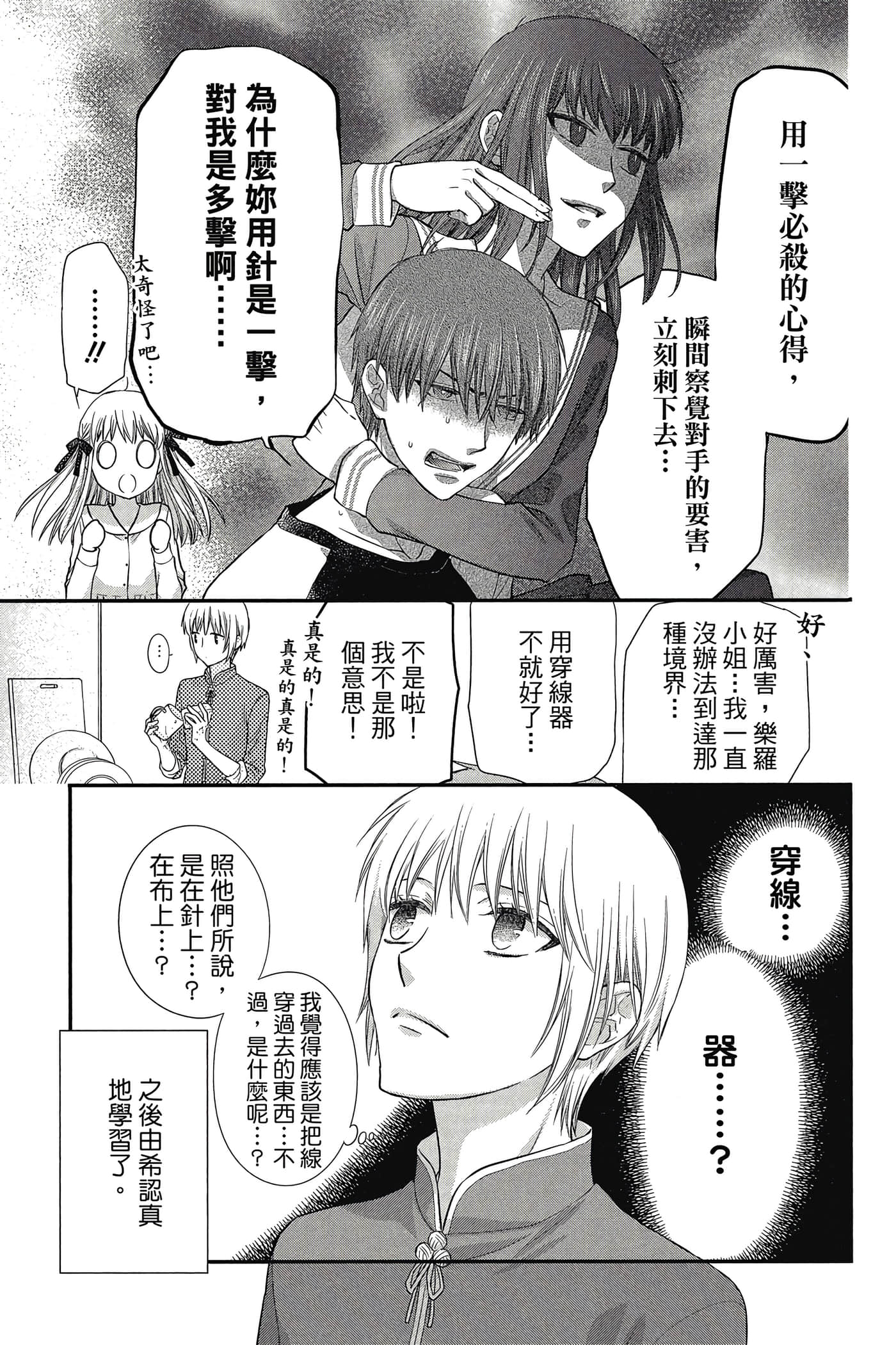 第 132 页