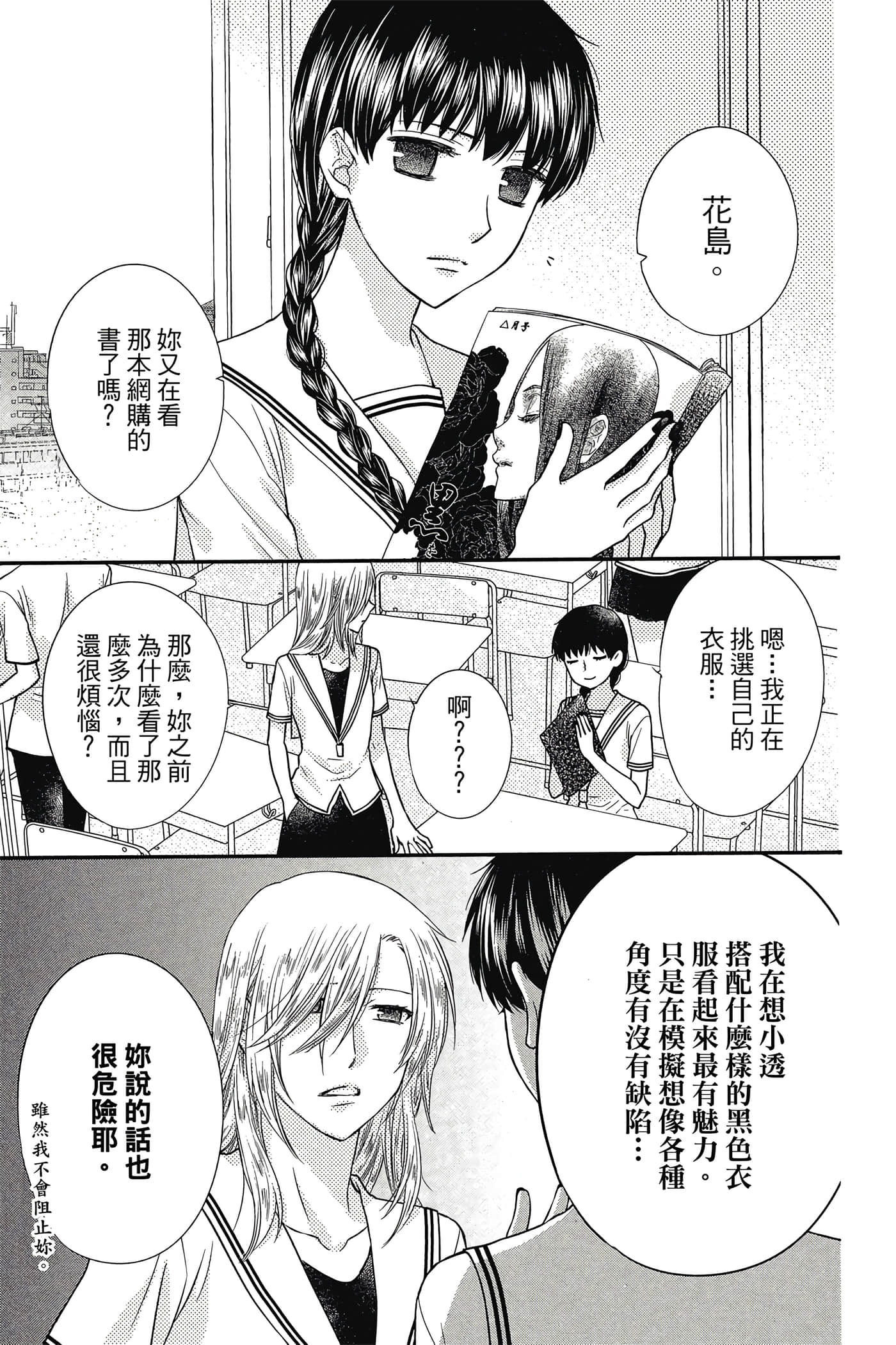 第 142 页