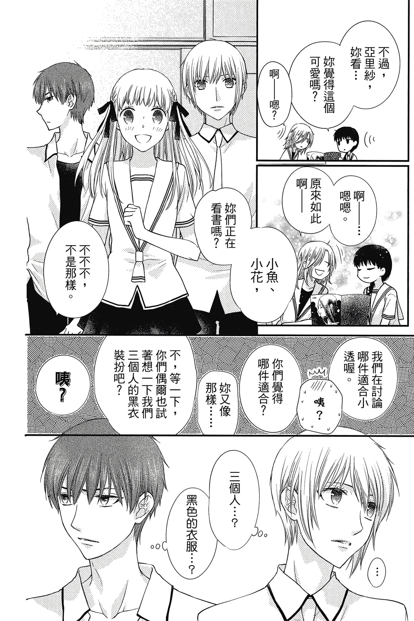 第 143 页