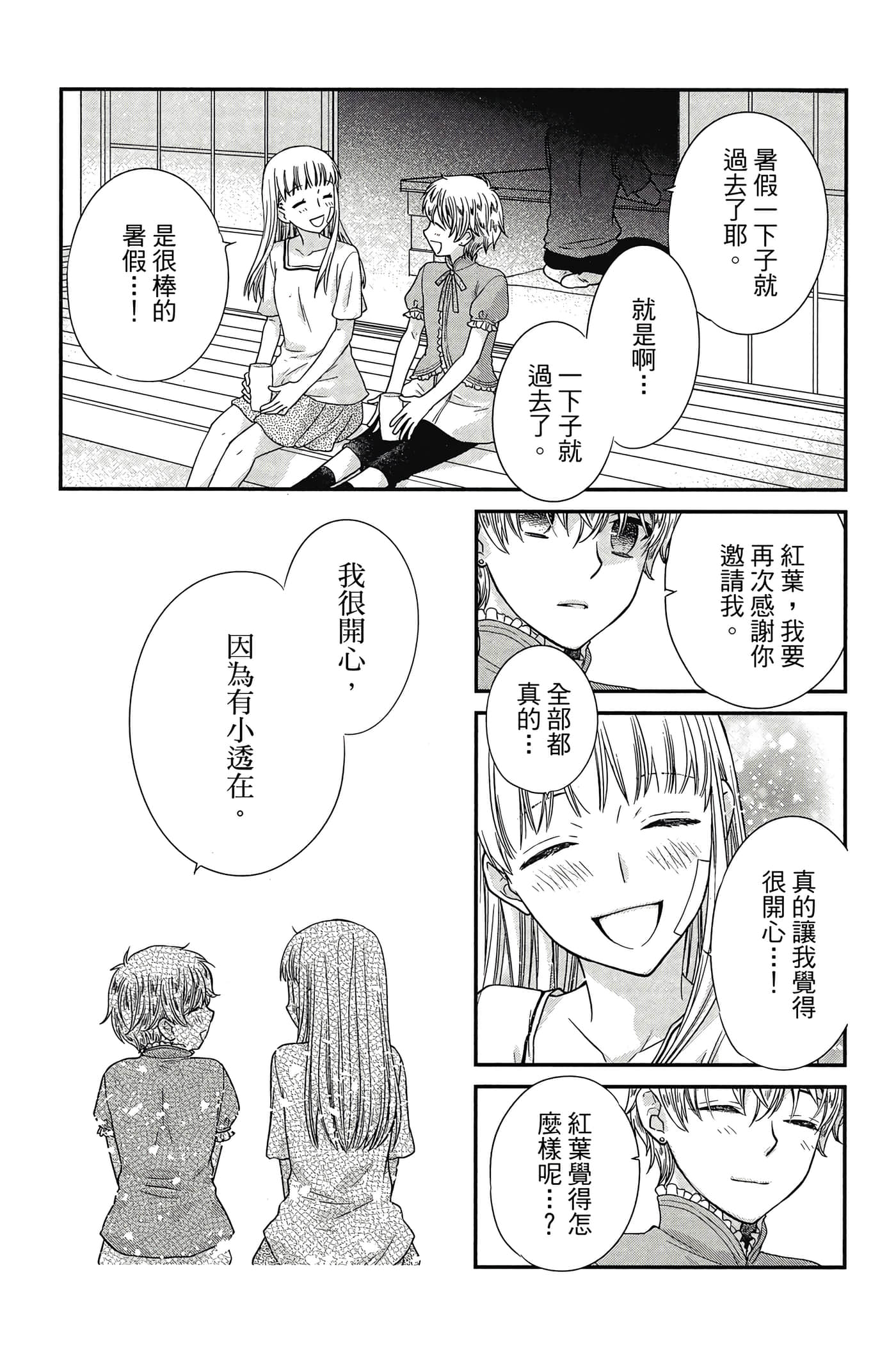 第 158 页