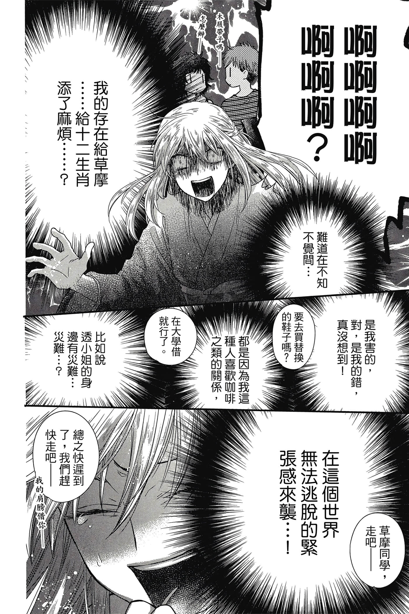 第 167 页