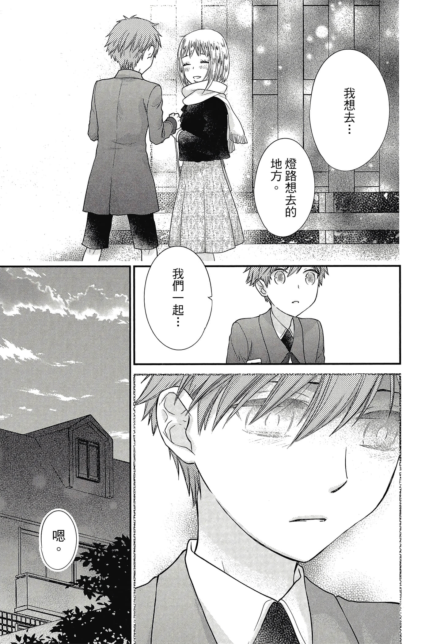 第 172 页