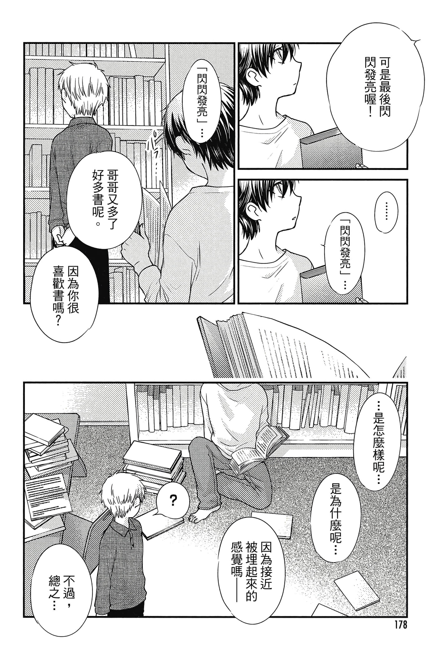 第 179 页