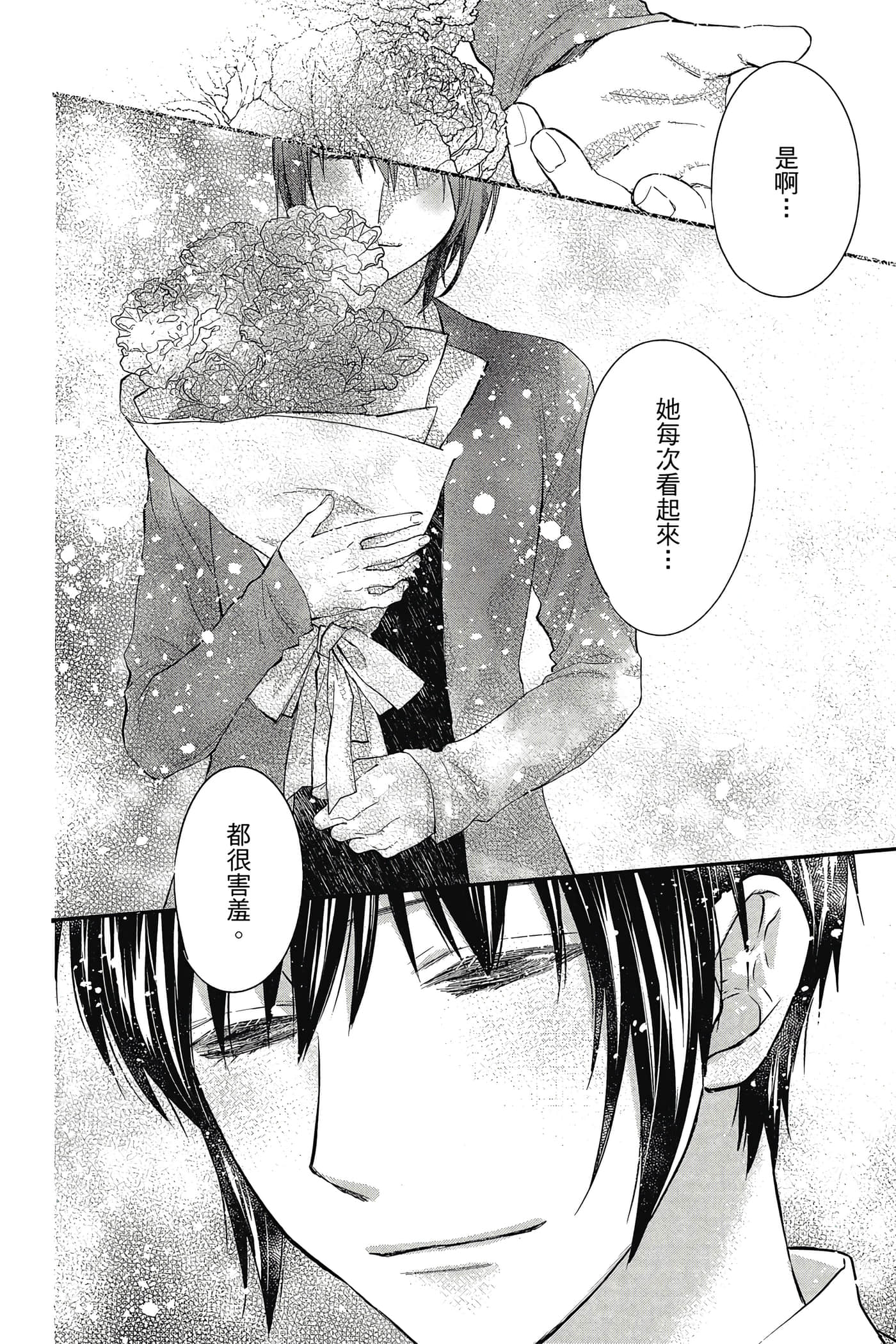 第 183 页