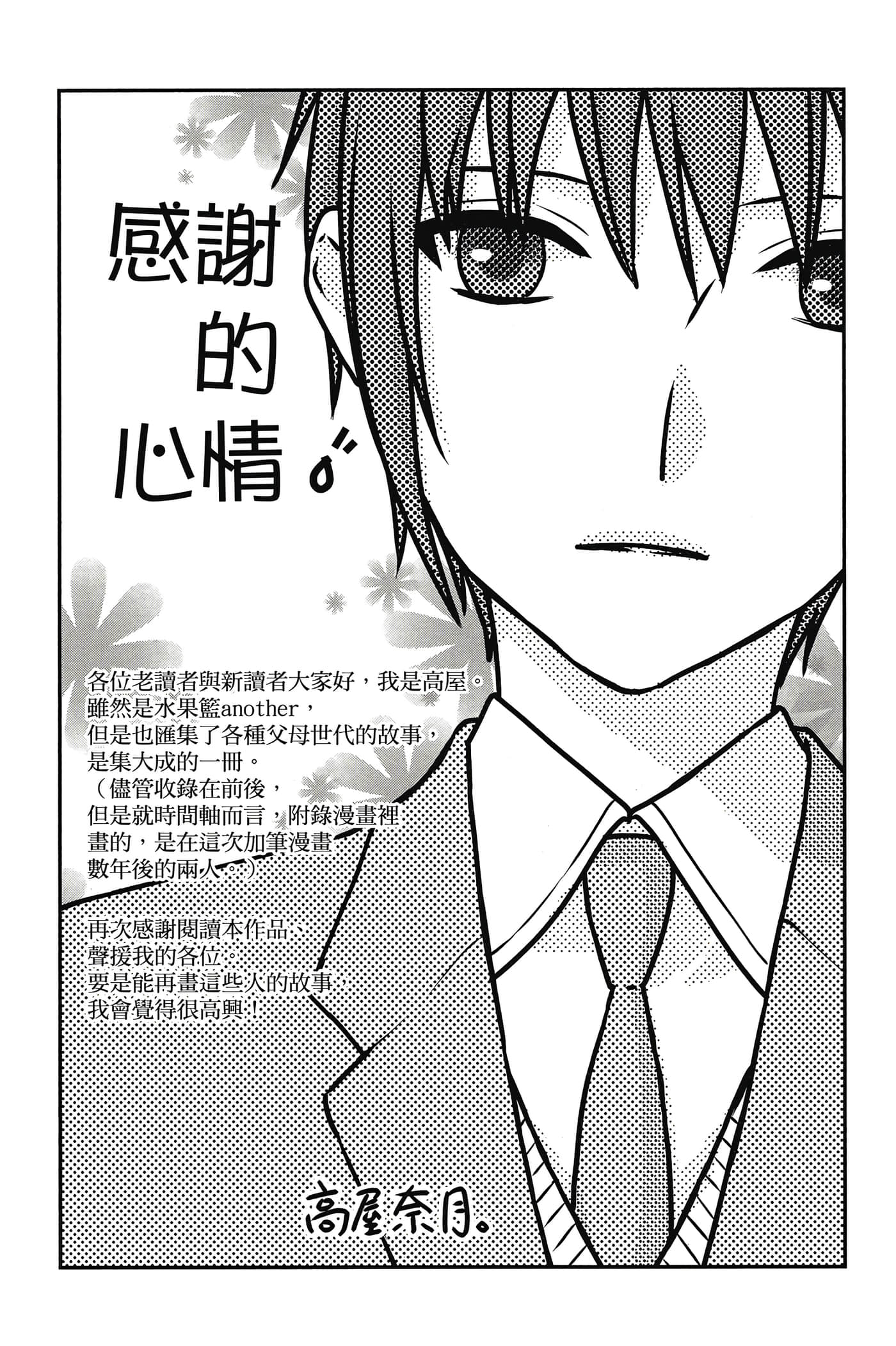 第 192 页