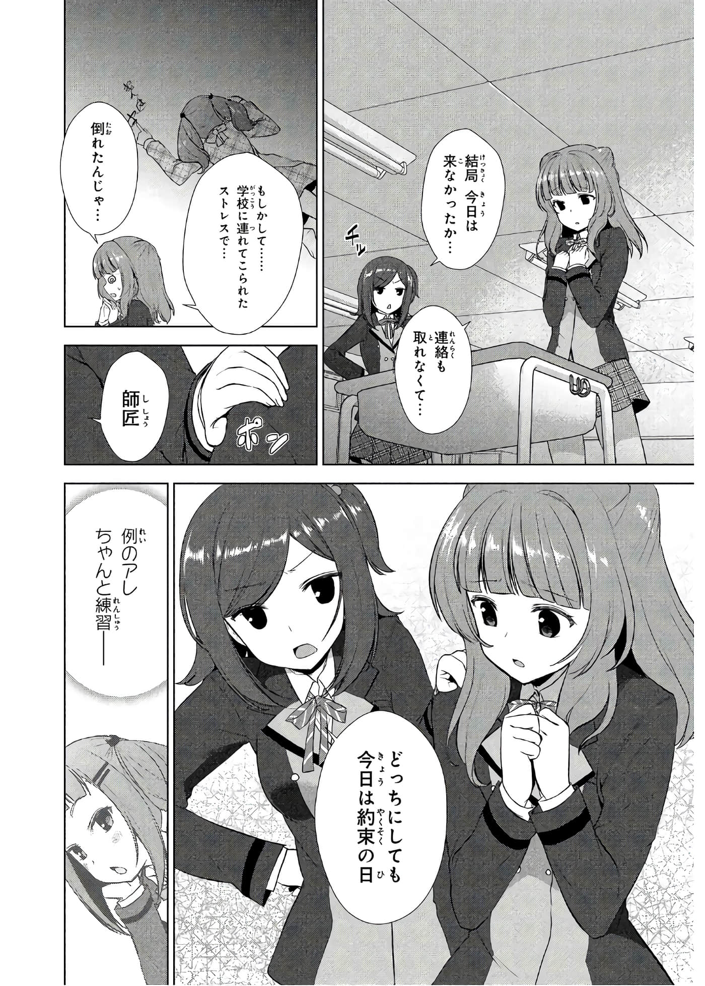 Page 77