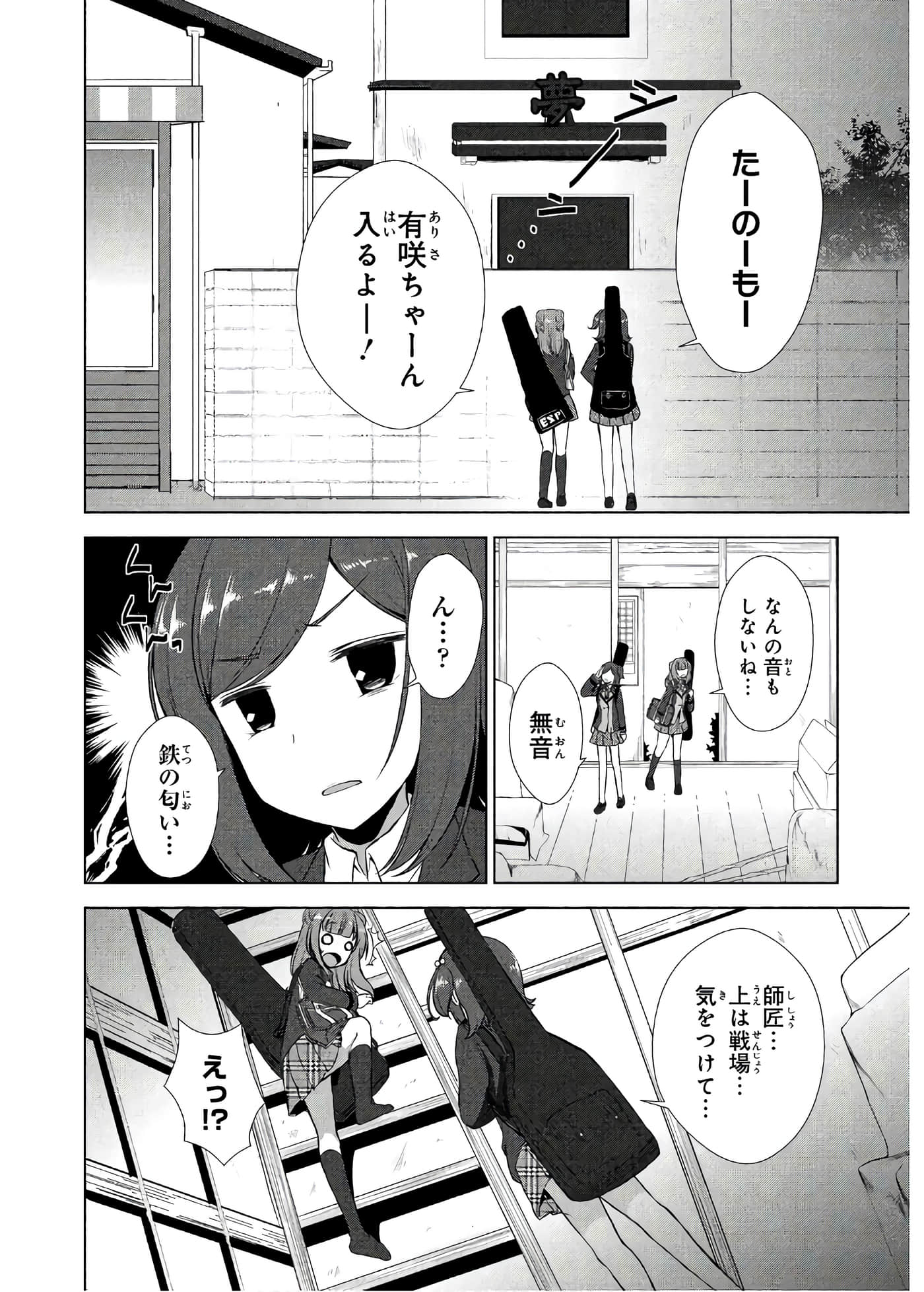 Page 79
