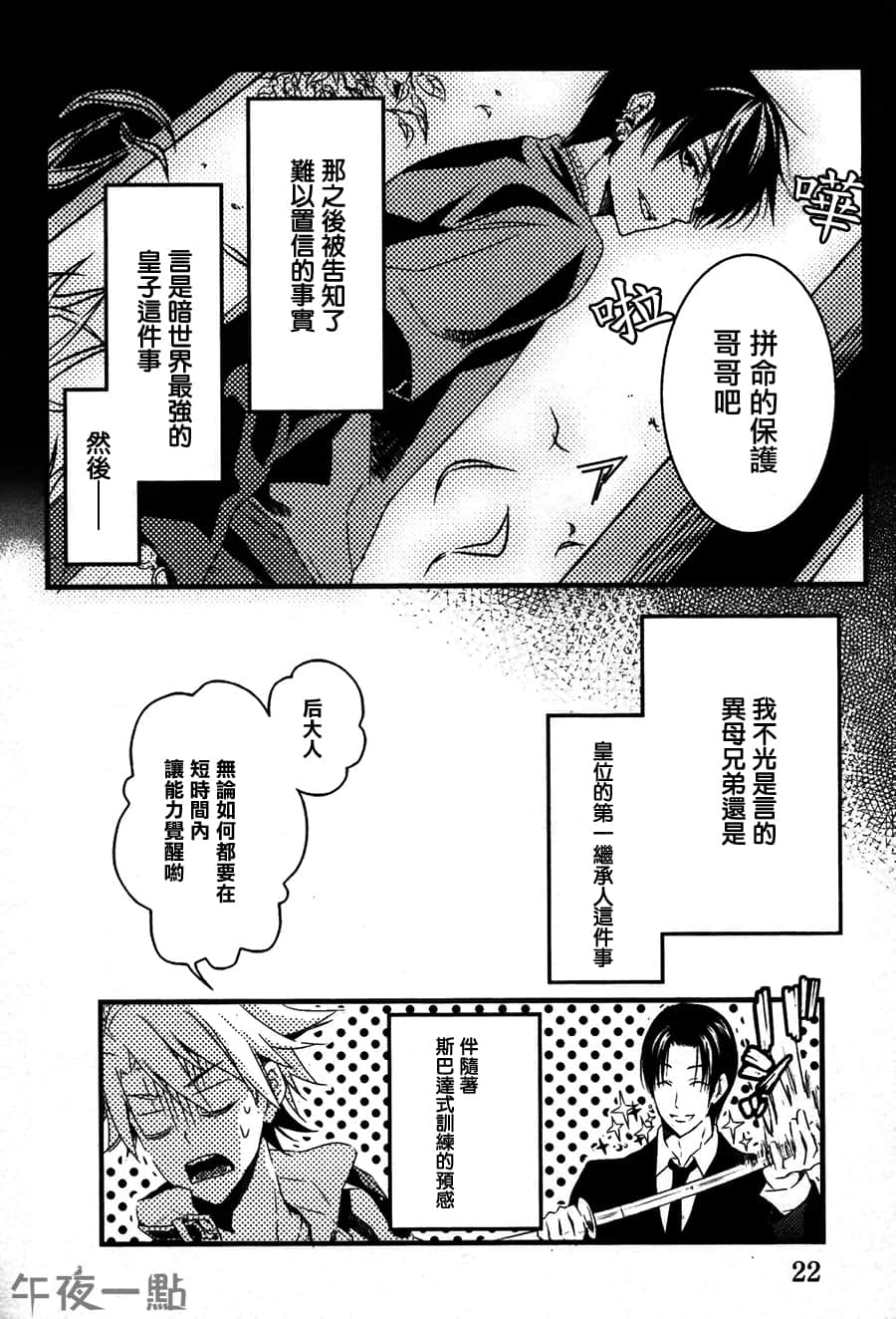 Page 21