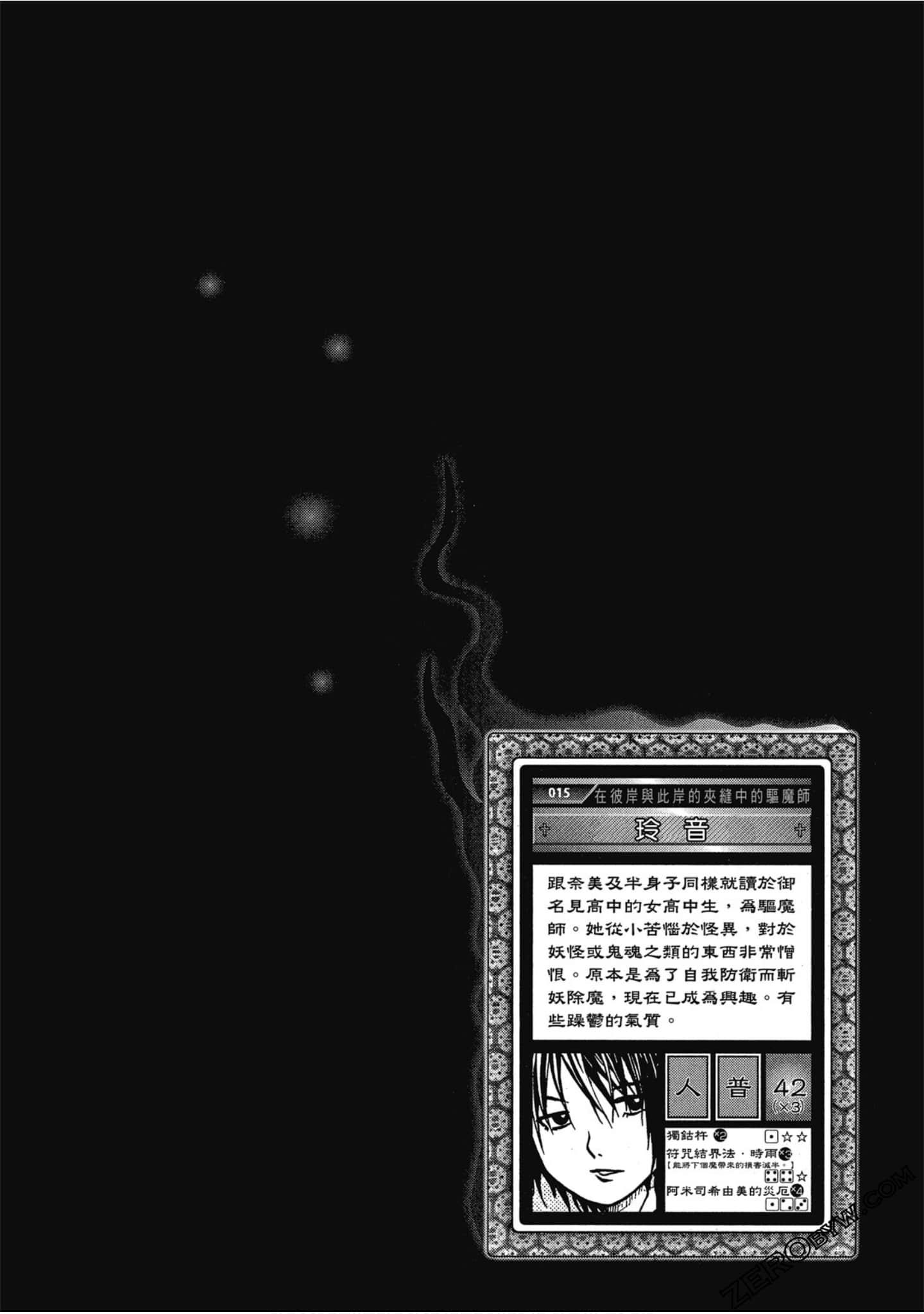 Page 93