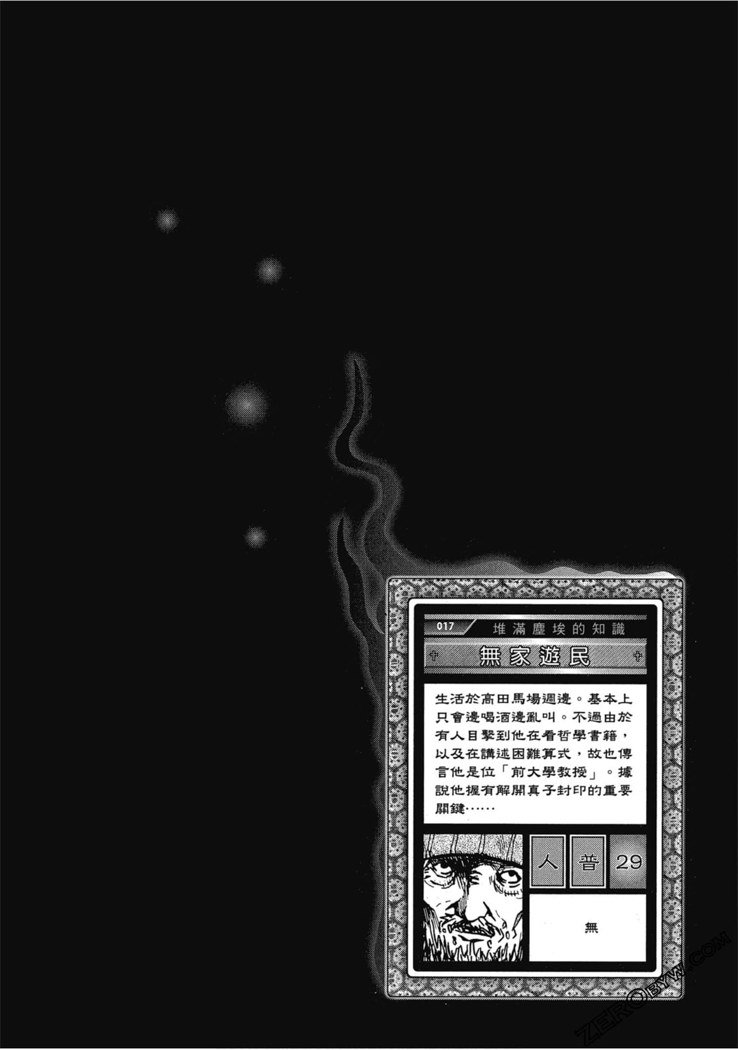 Page 105