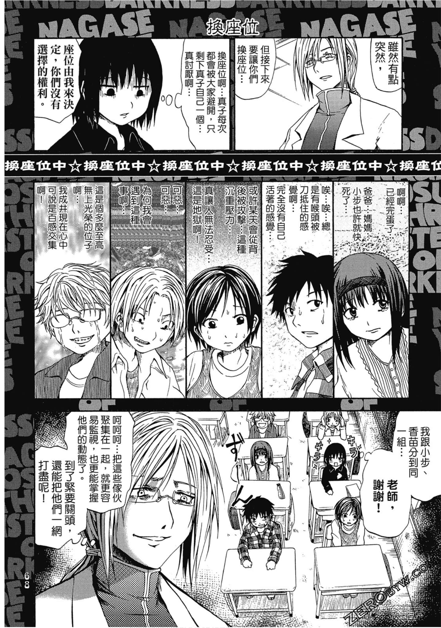 Page 67