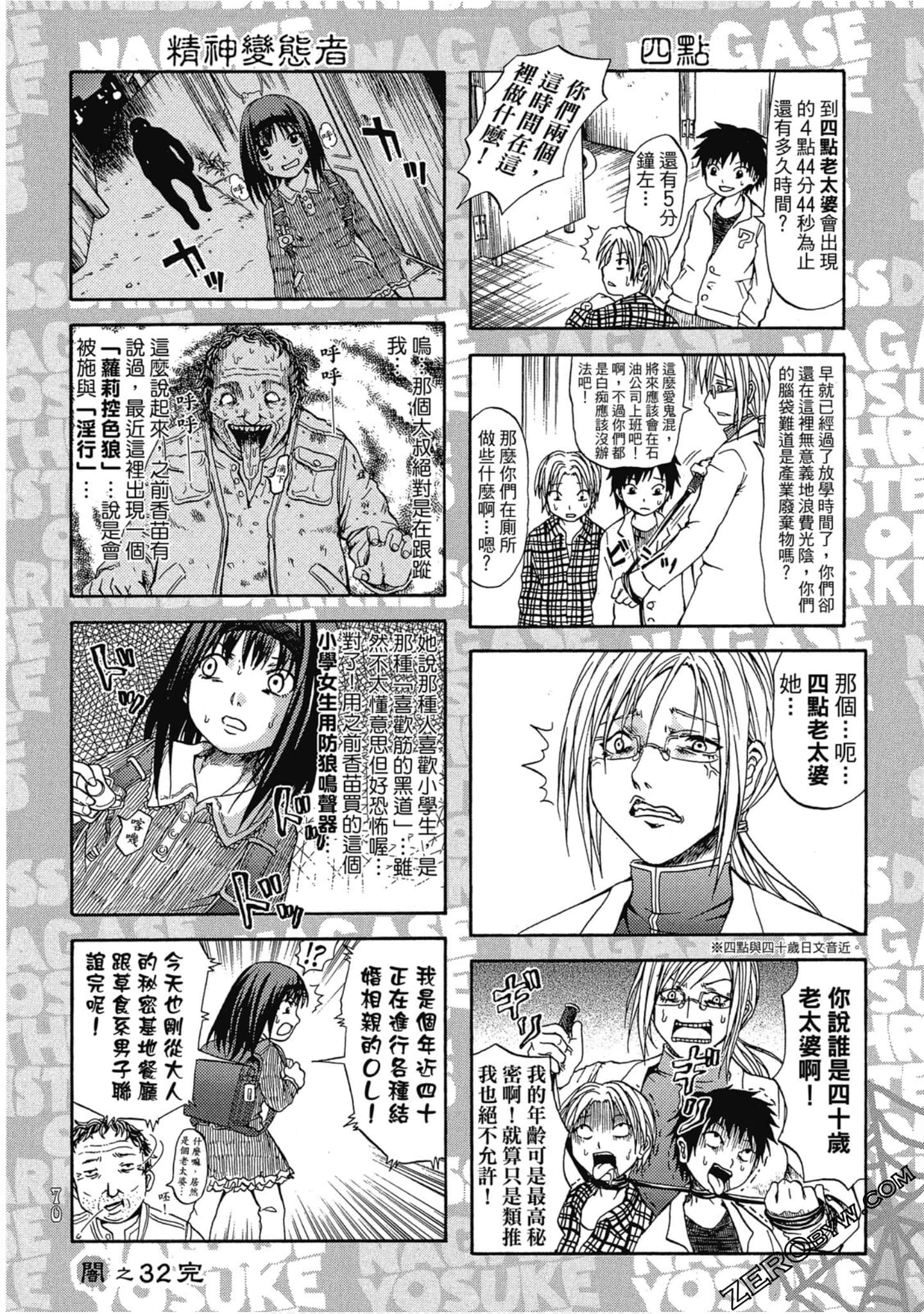 Page 69