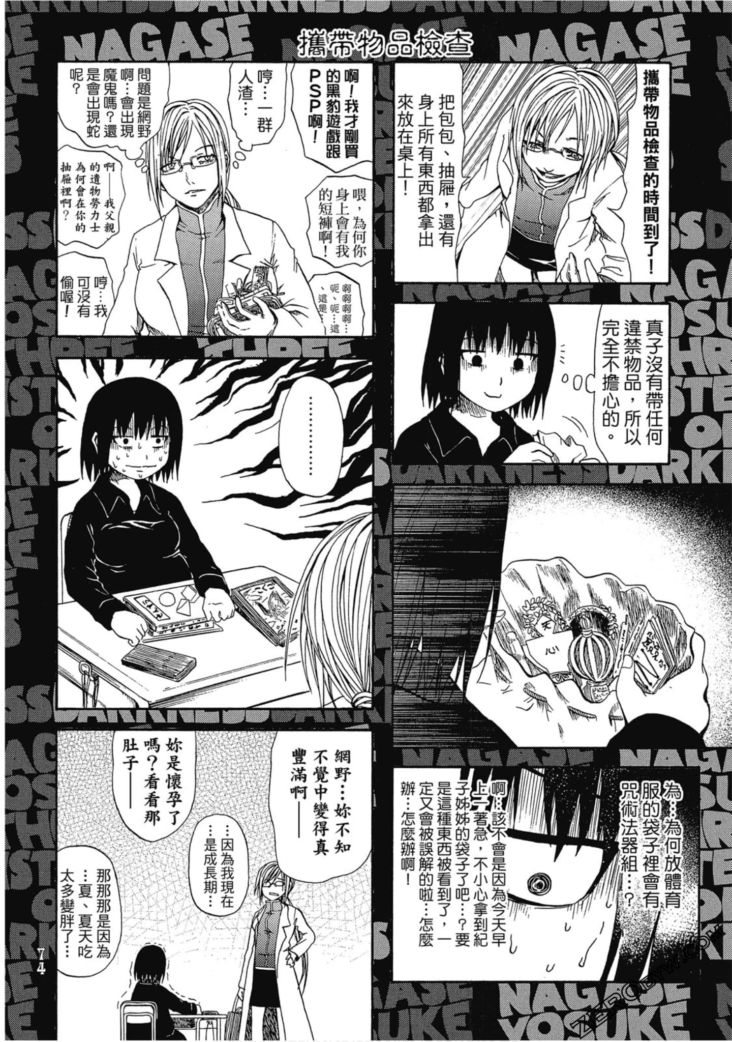 Page 73