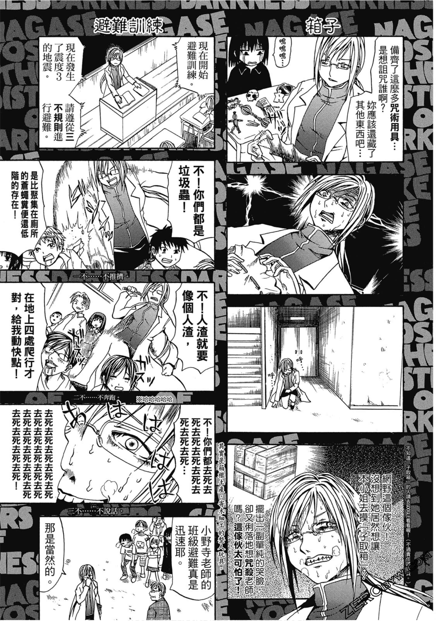 Page 74