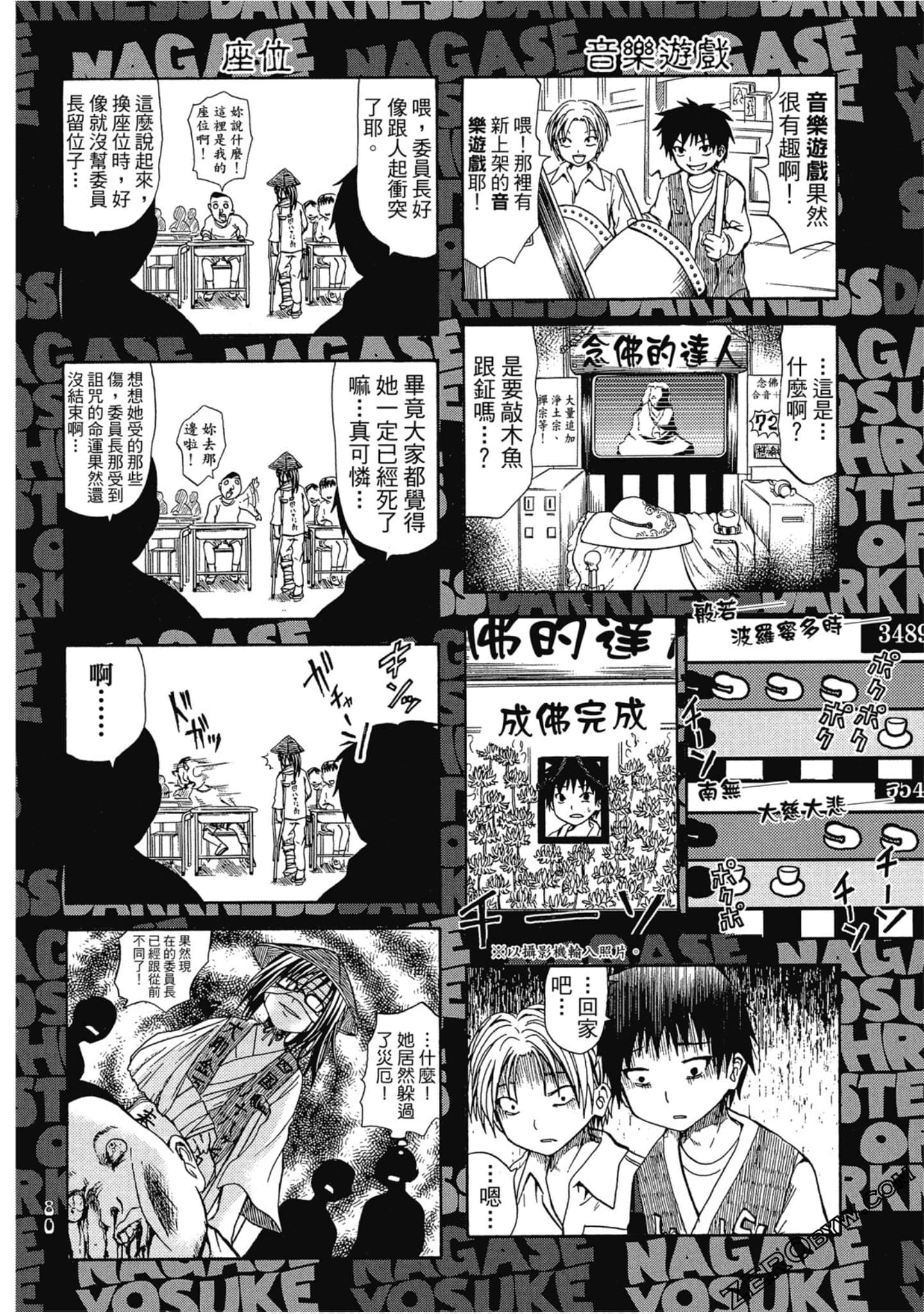 Page 79