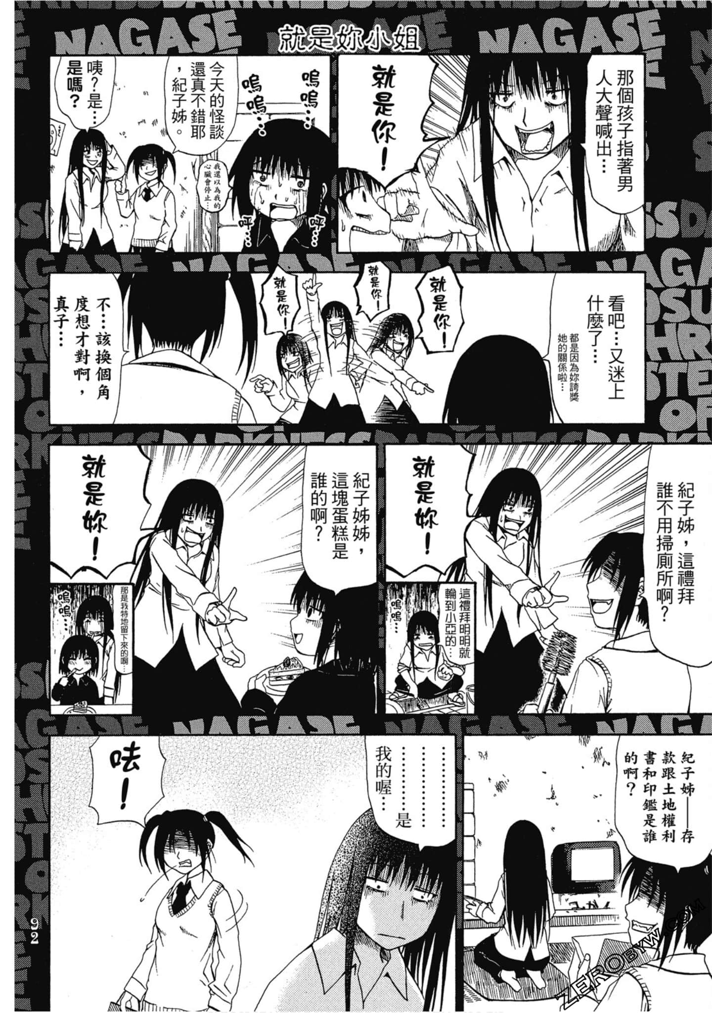 Page 91
