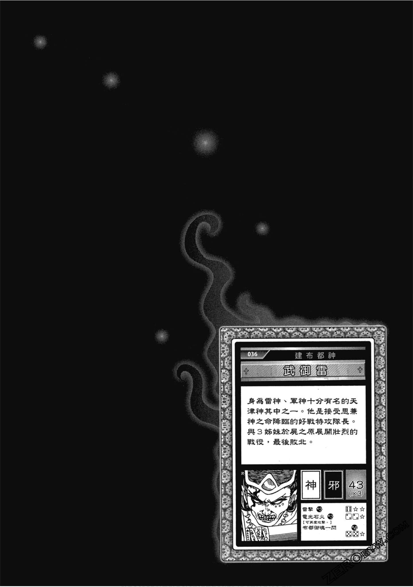 Page 95