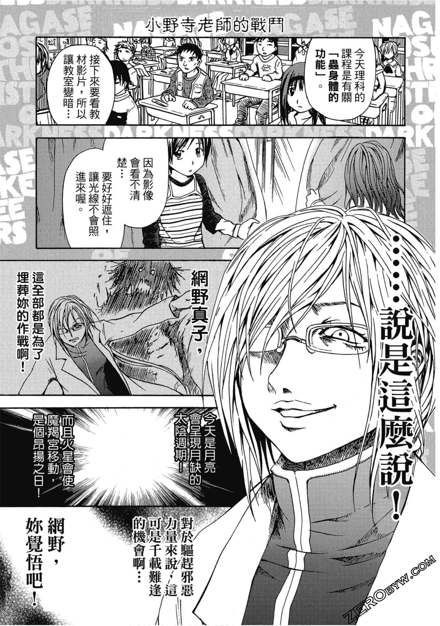 Page 102