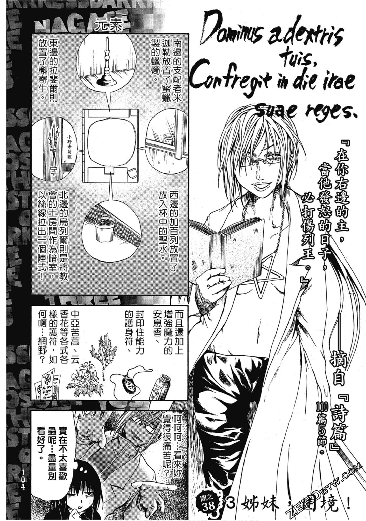 Page 103