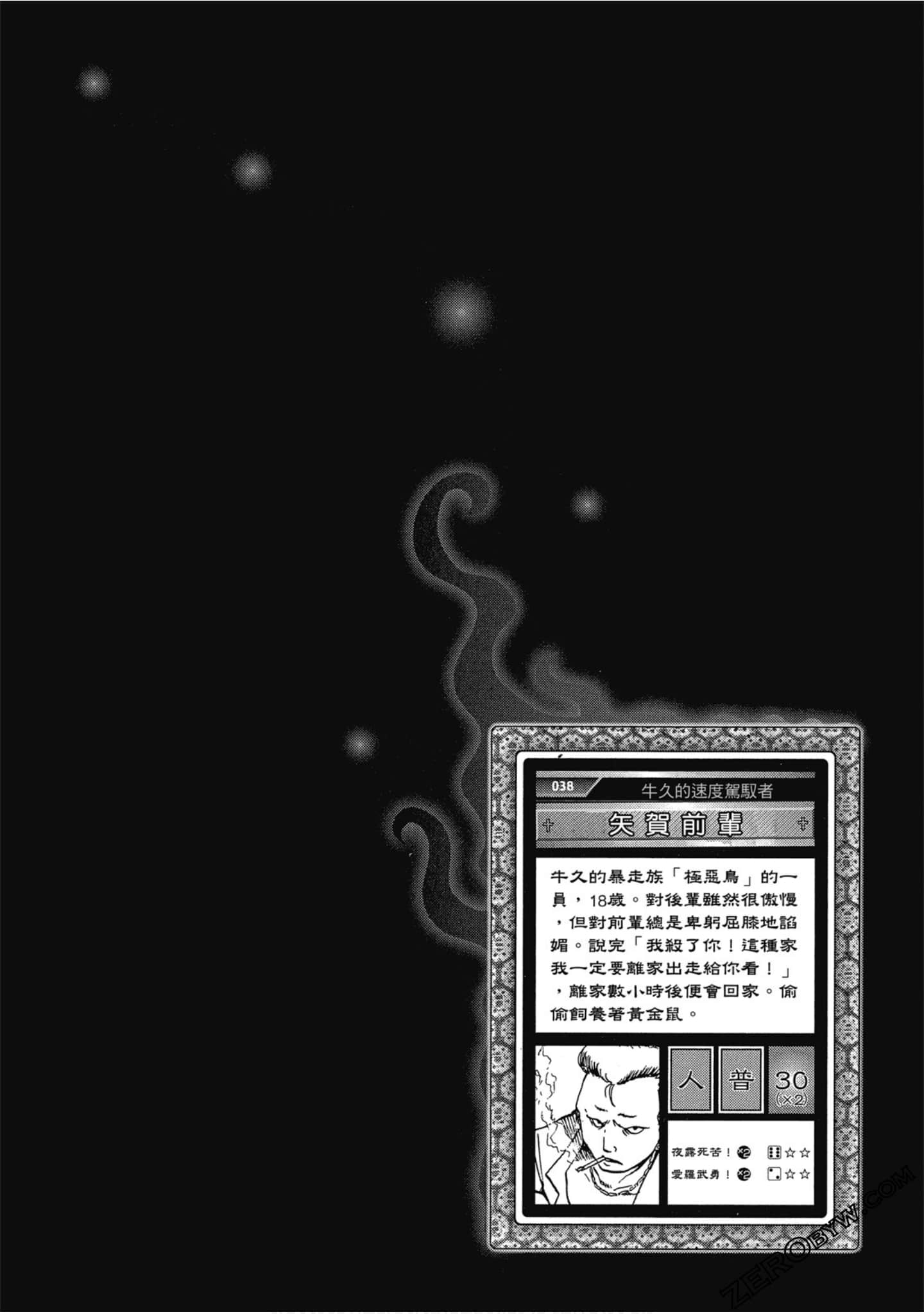 Page 107