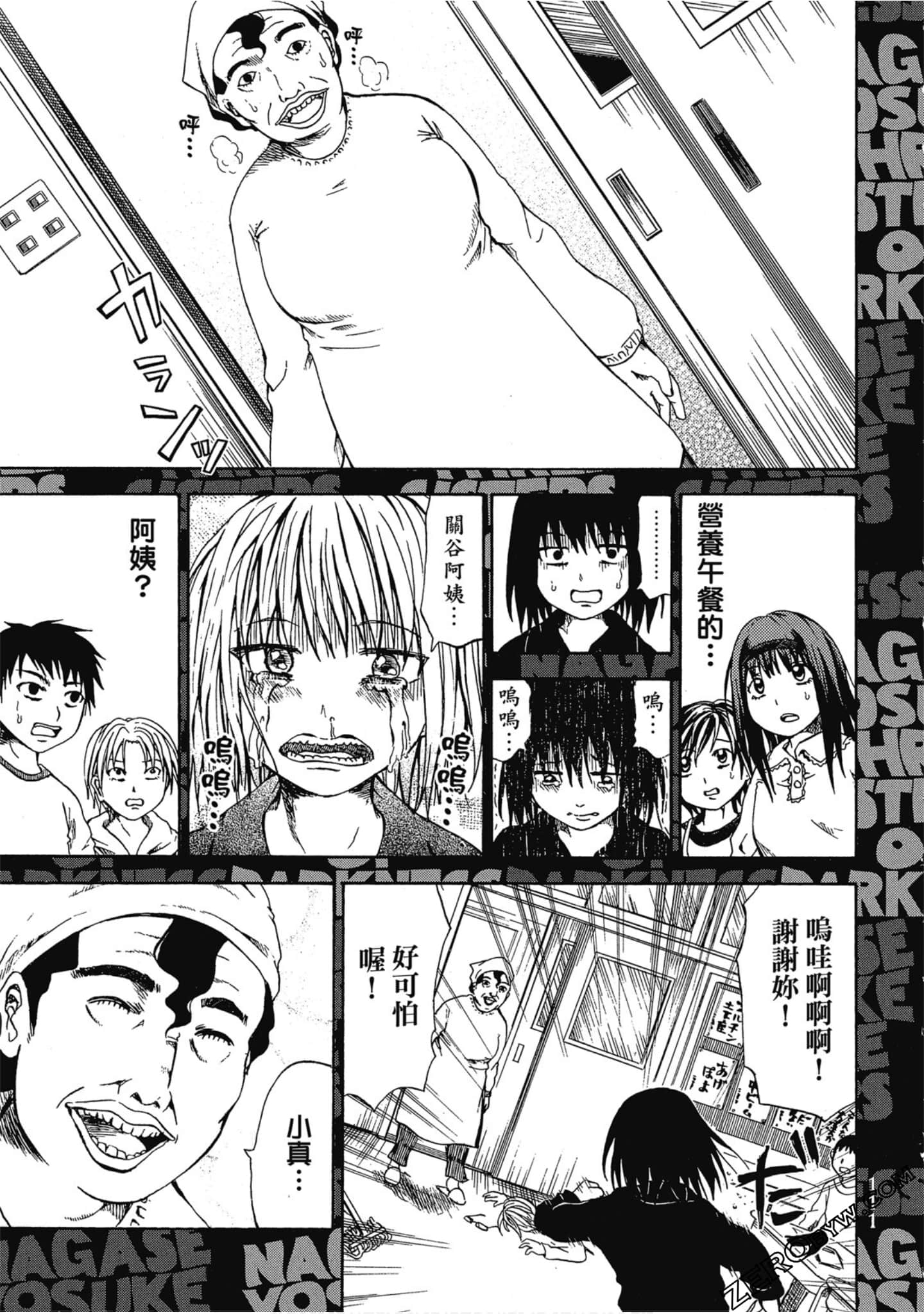 Page 110